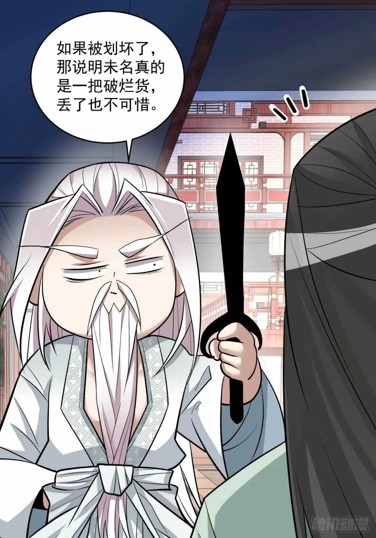 第五十四回 第15页
