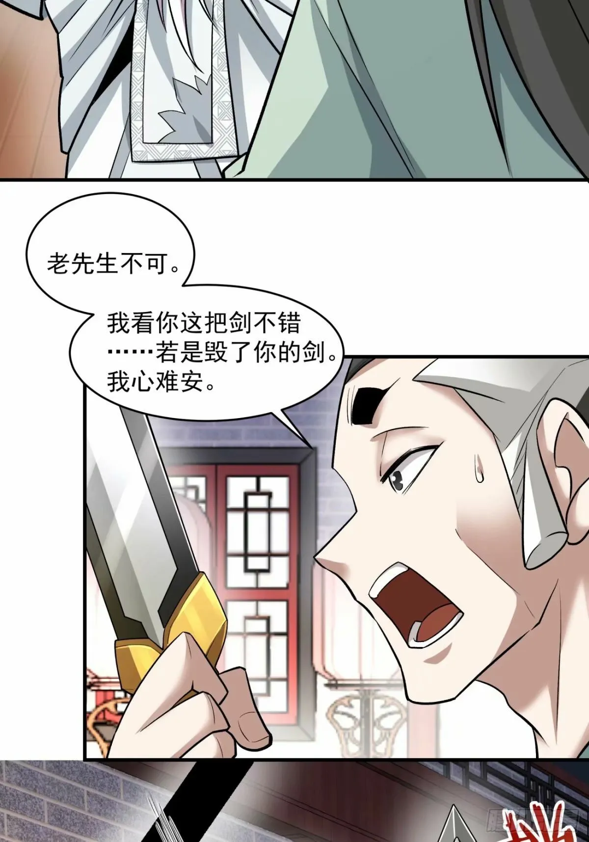 第五十四回 第16页