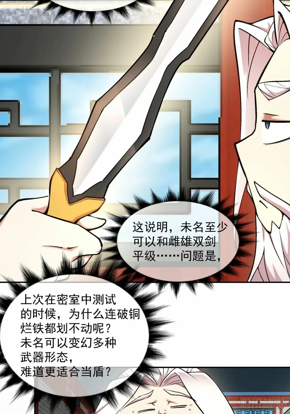 第五十四回 第19页