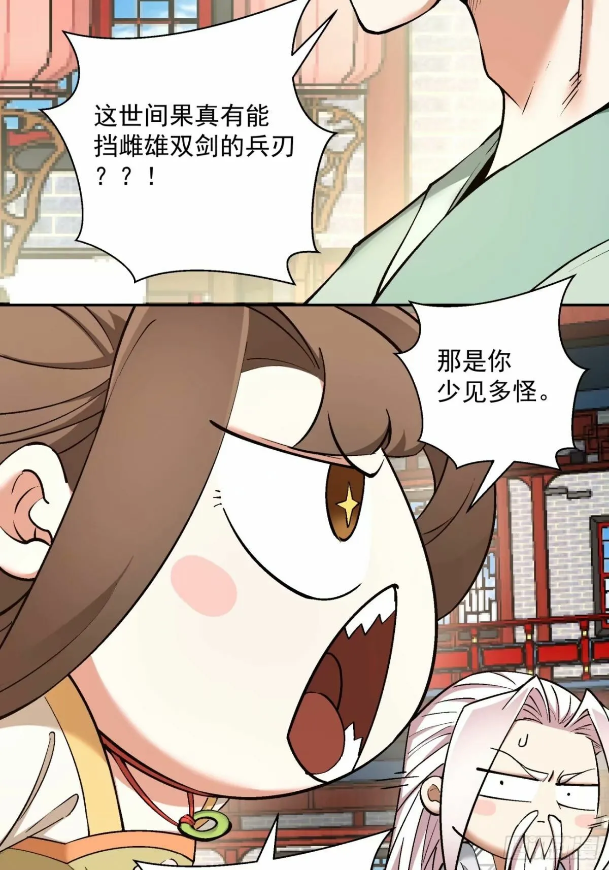 第五十四回 第21页