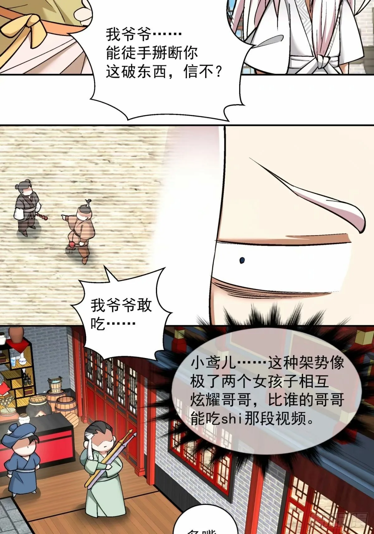 第五十四回 第22页