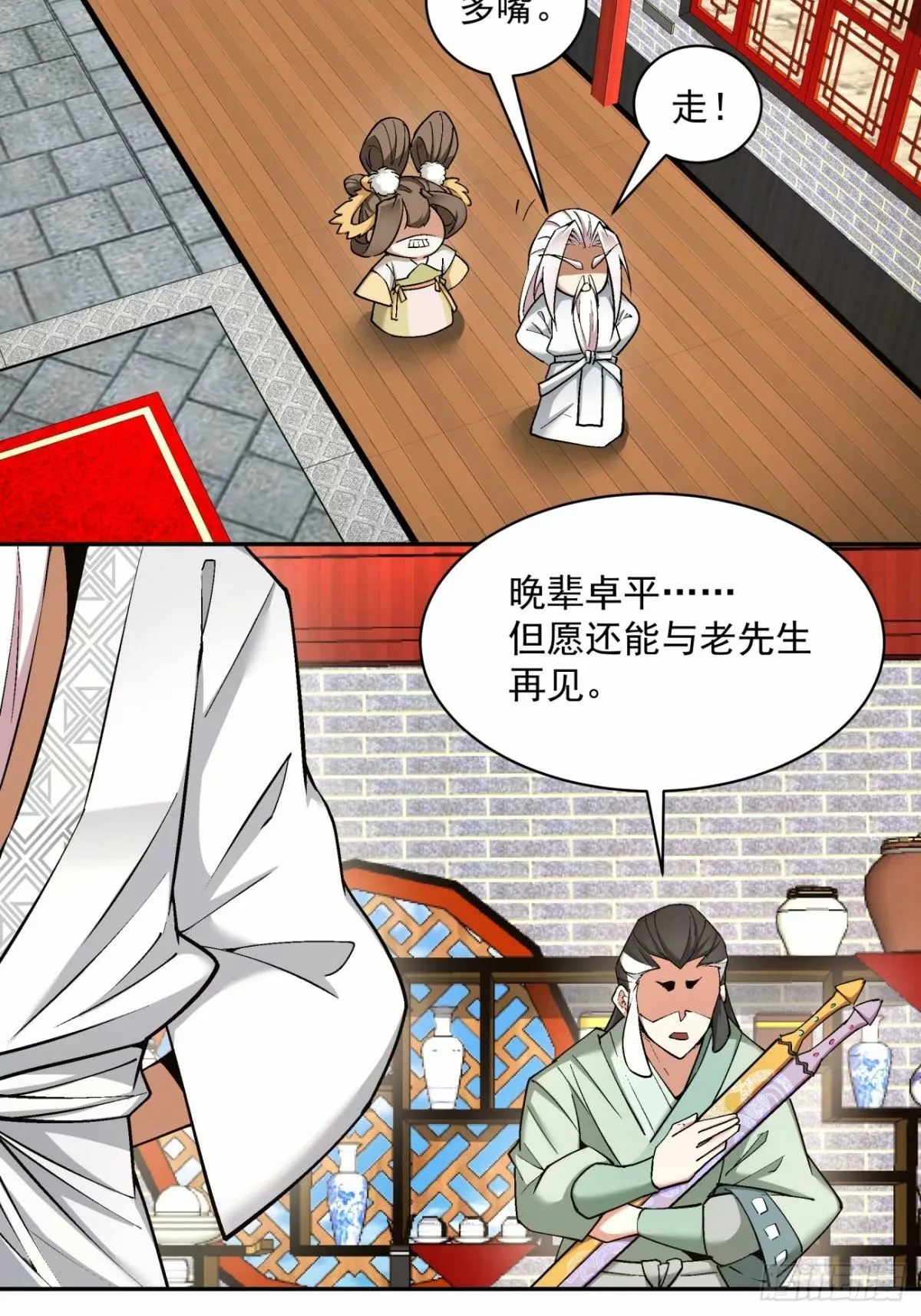 第五十四回 第23页