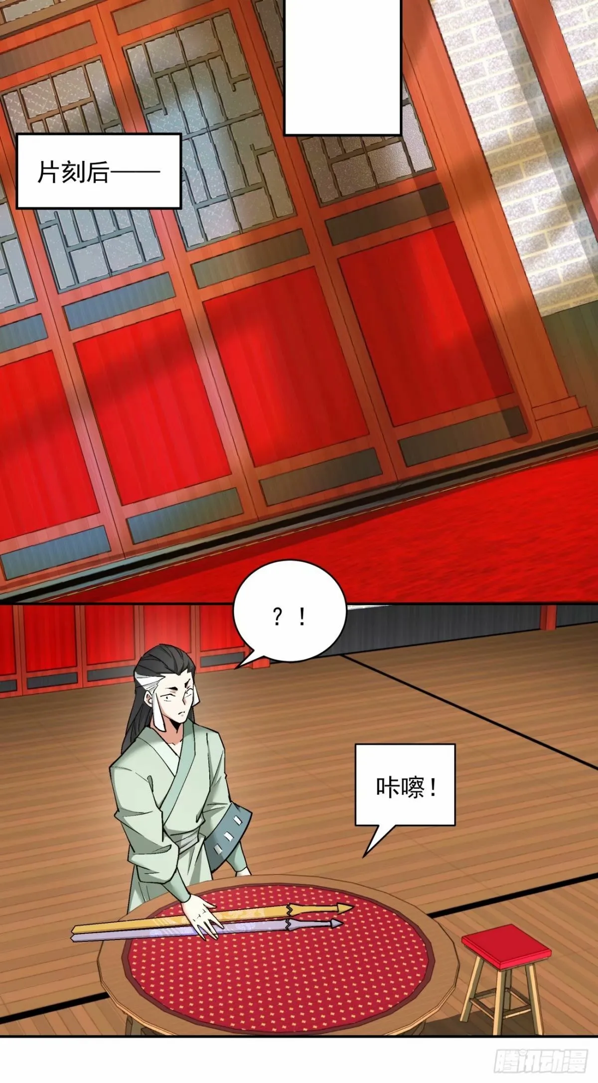 第五十四回 第25页