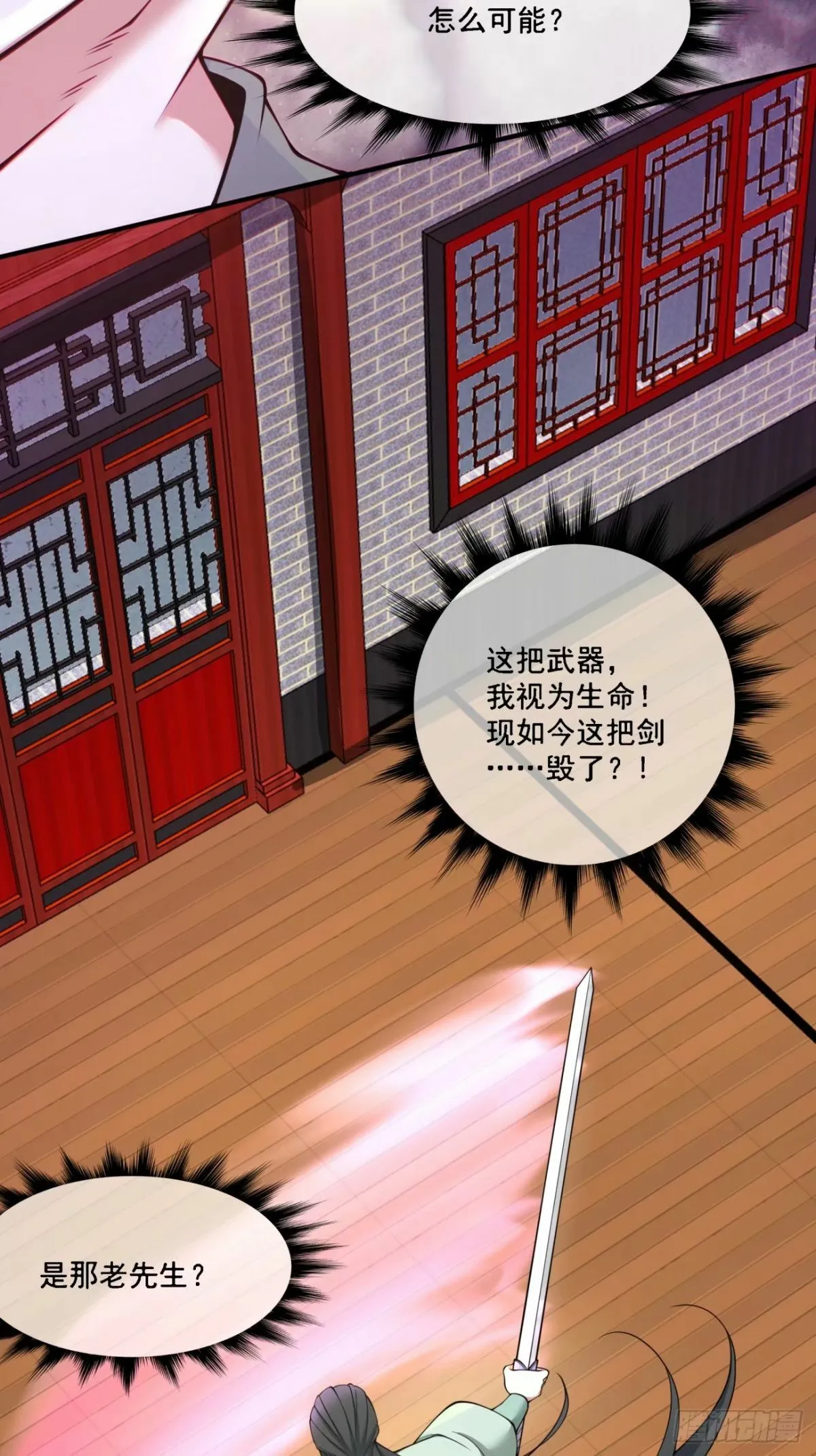 第五十四回 第28页