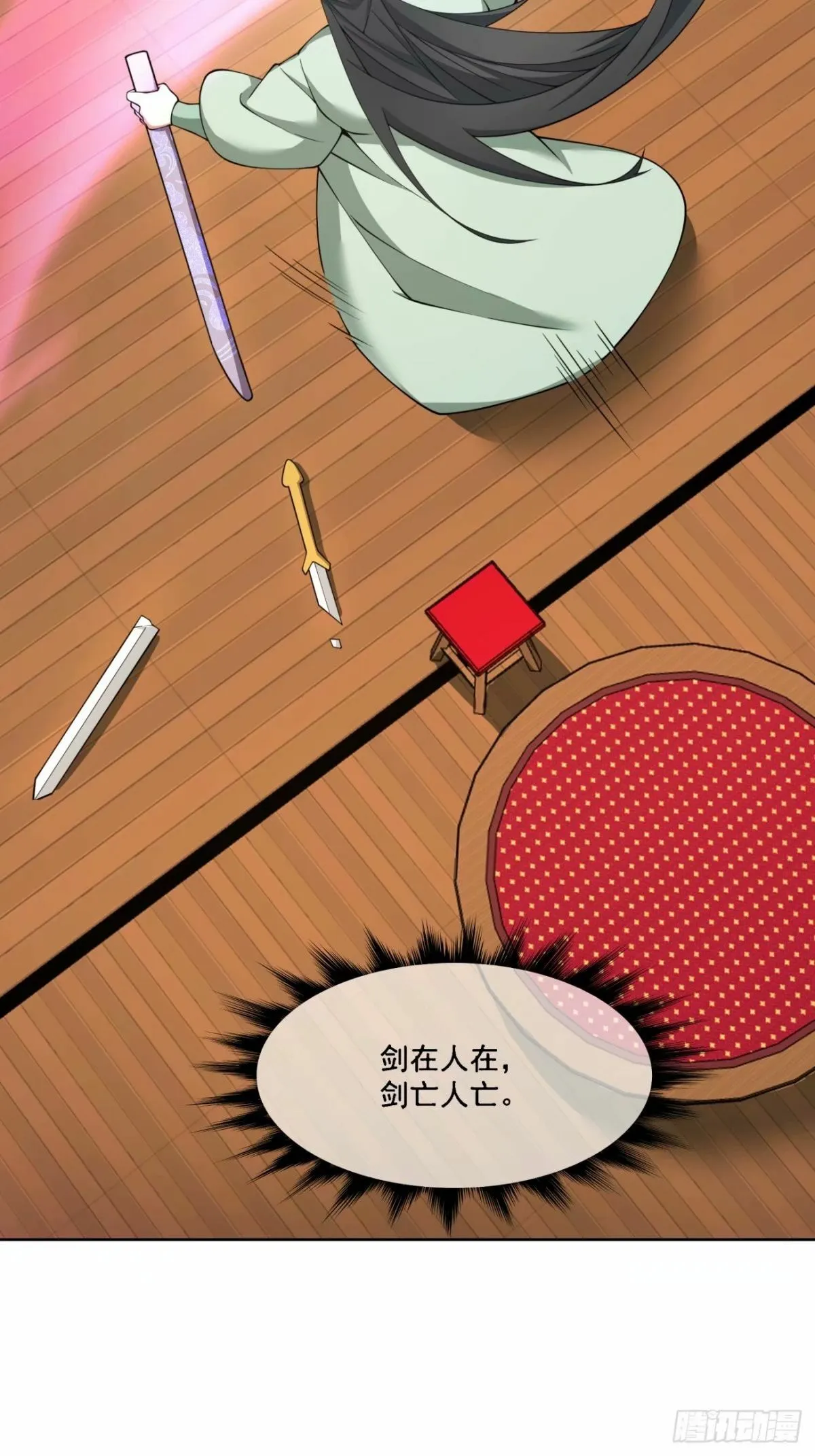 第五十四回 第29页