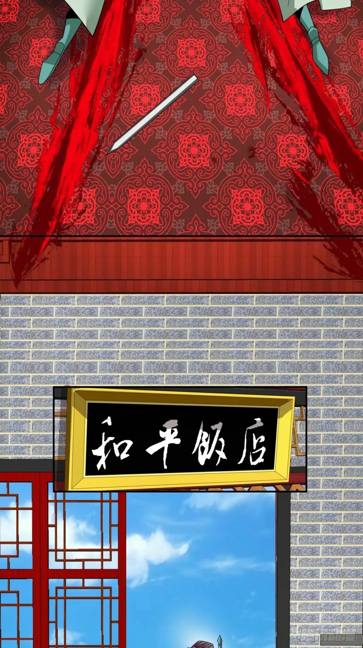 第五十四回 第36页