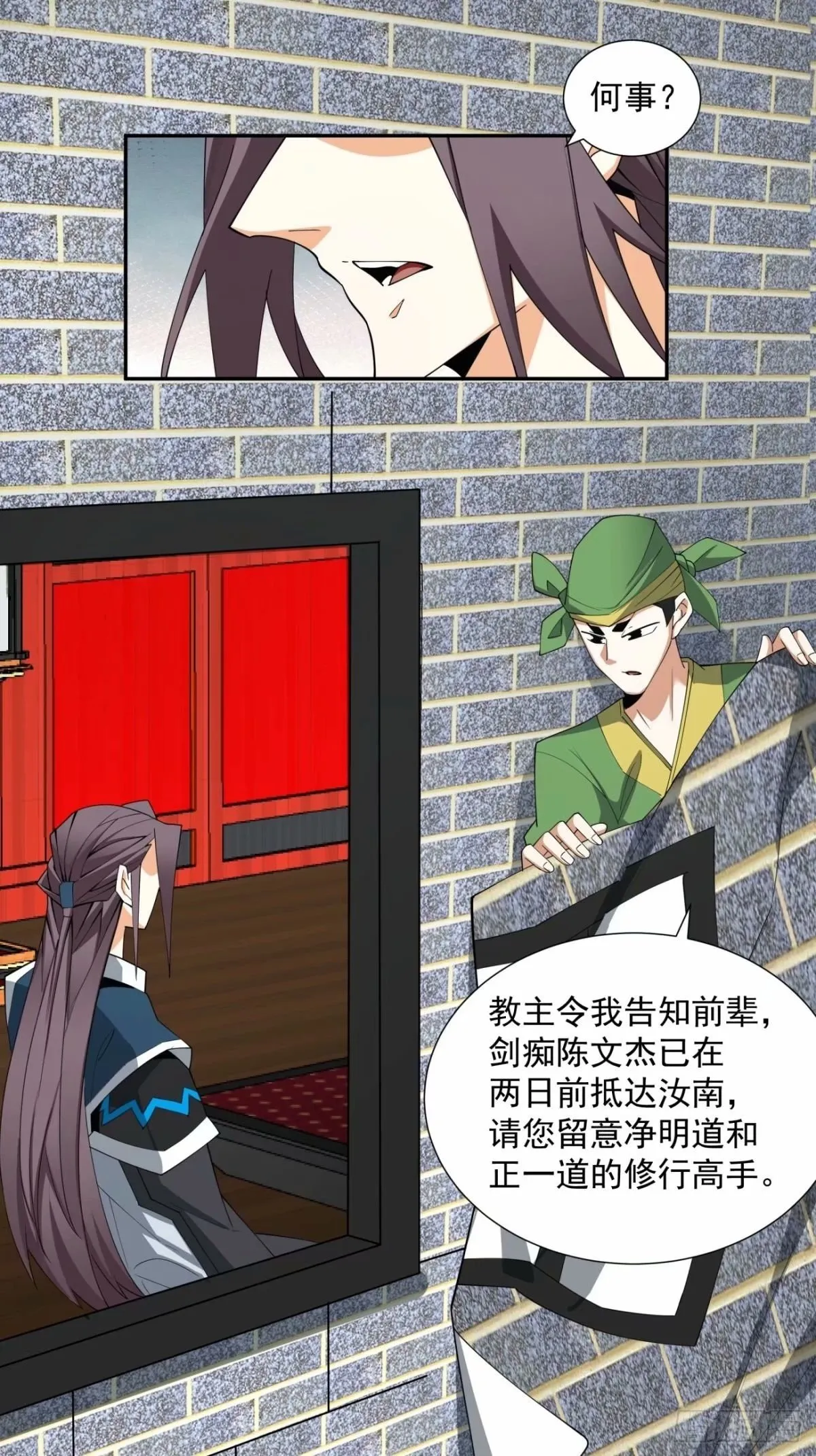 第五十五回 第2页
