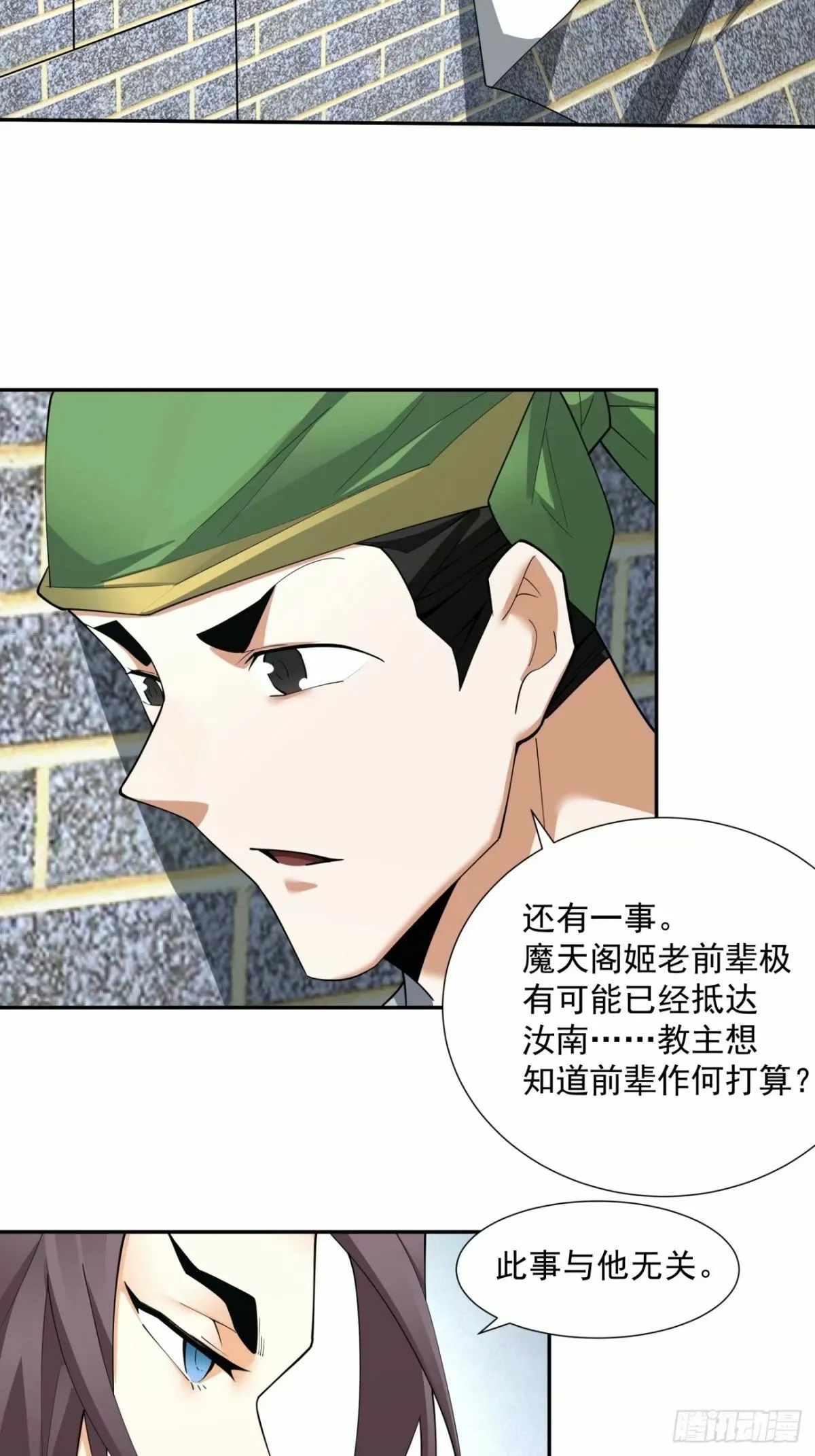 第五十五回 第3页