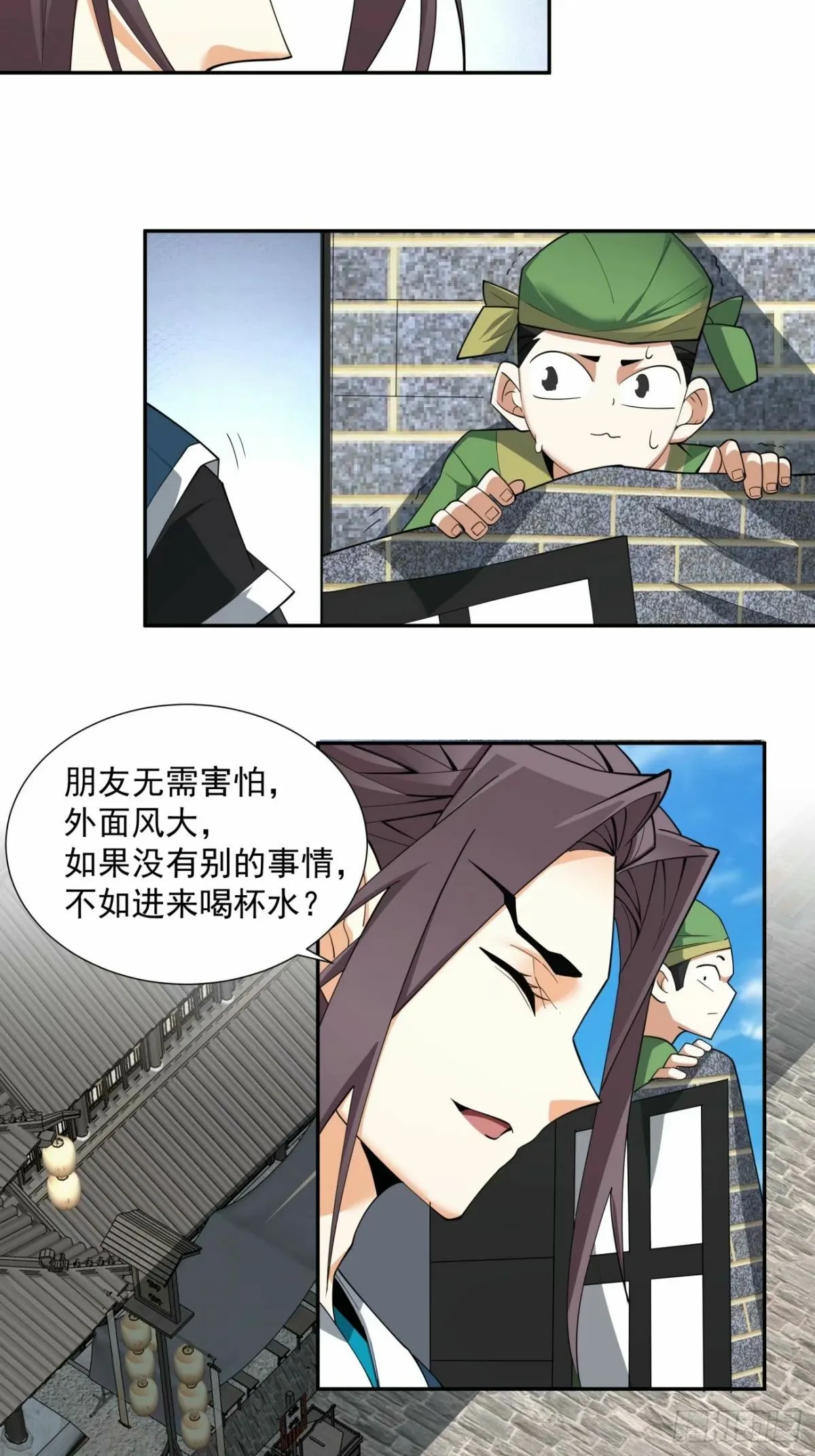 第五十五回 第4页