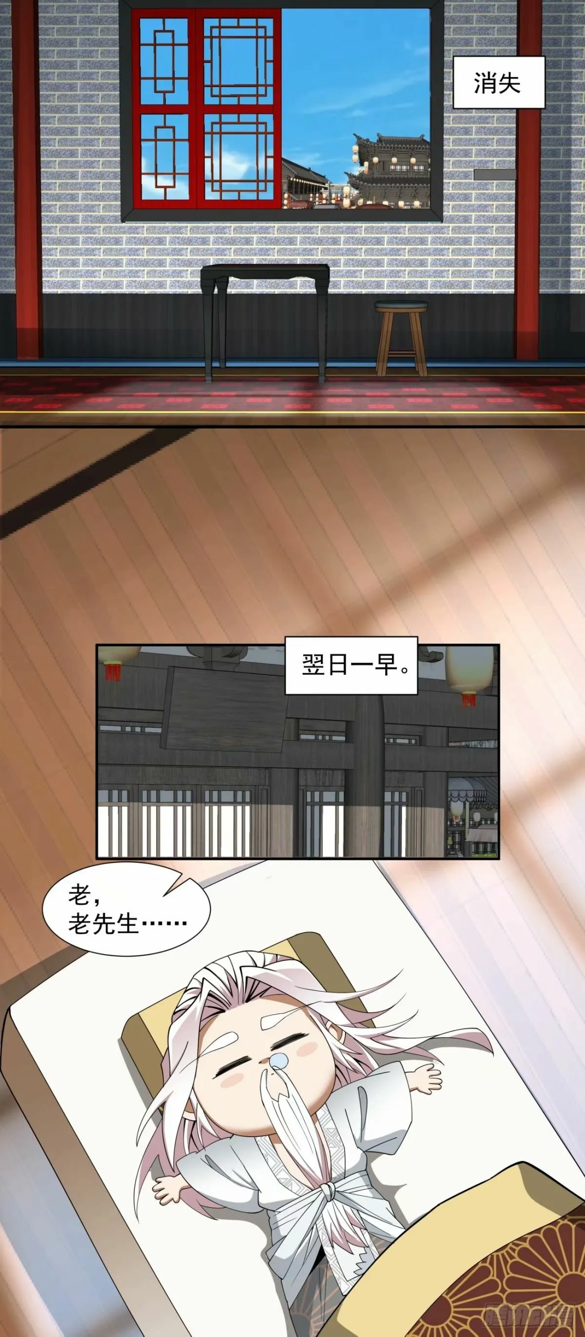 第五十五回 第7页