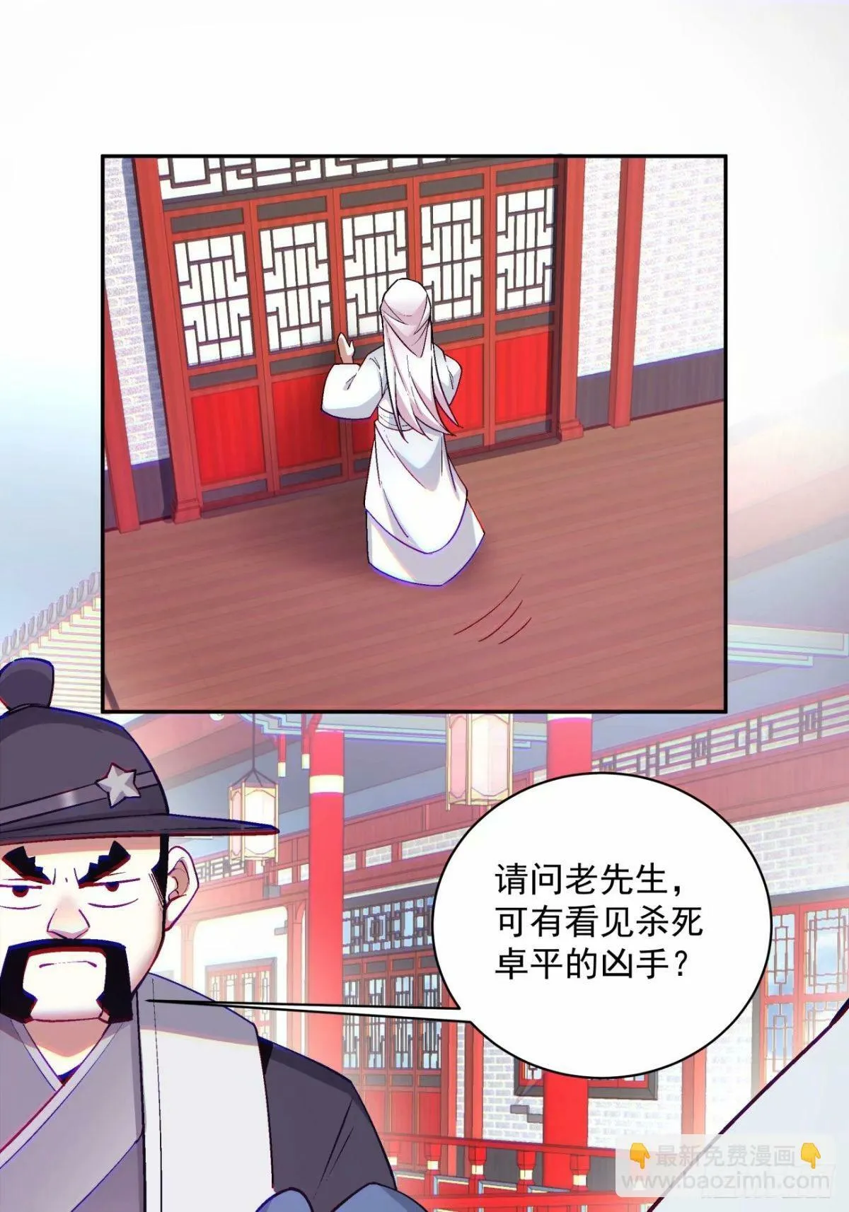 第五十五回 第8页