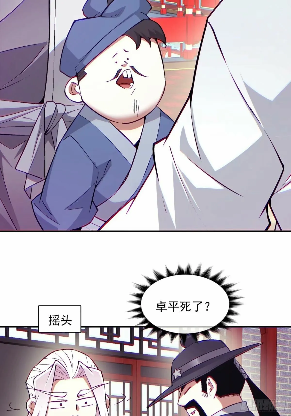 第五十五回 第9页