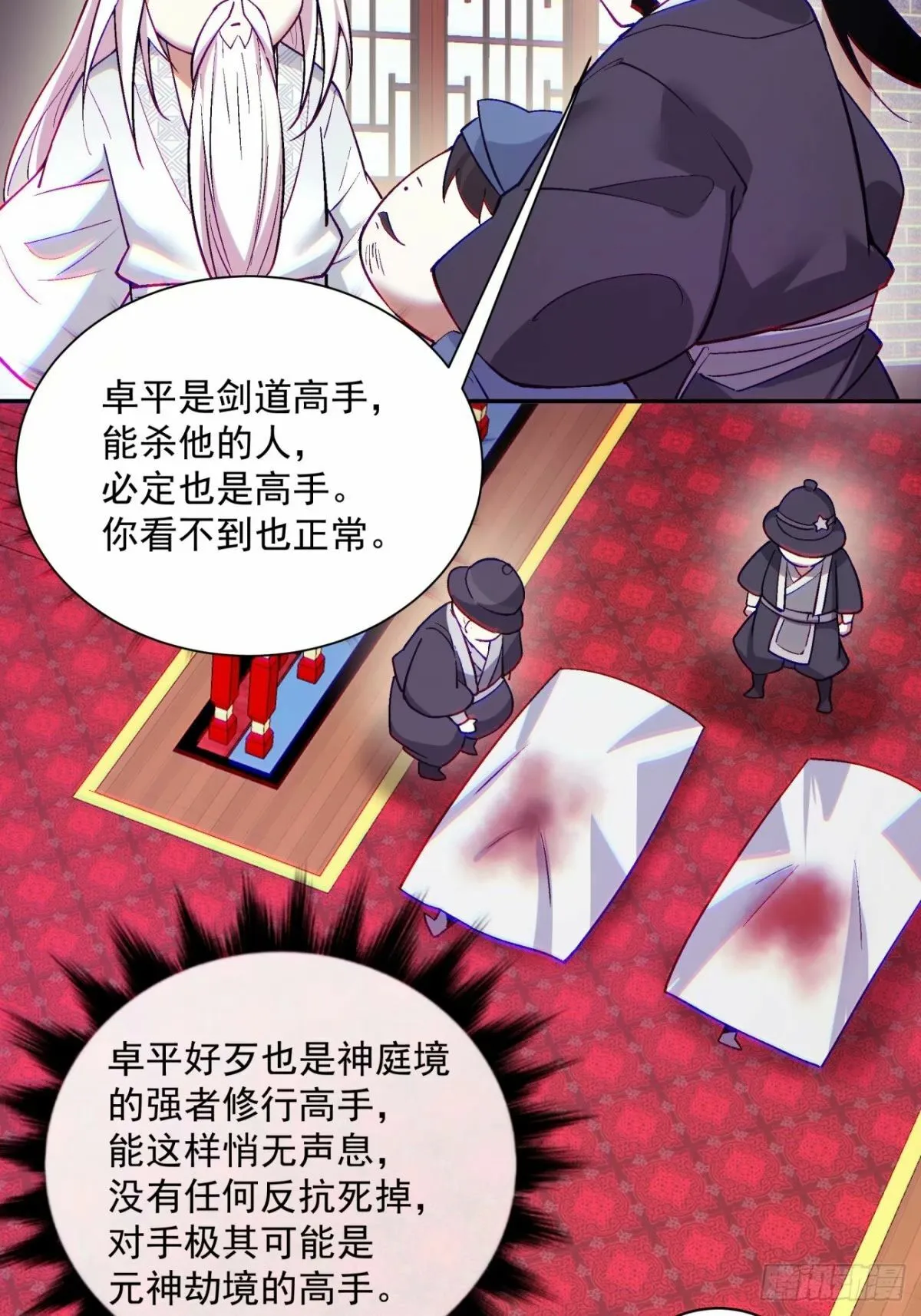 第五十五回 第10页
