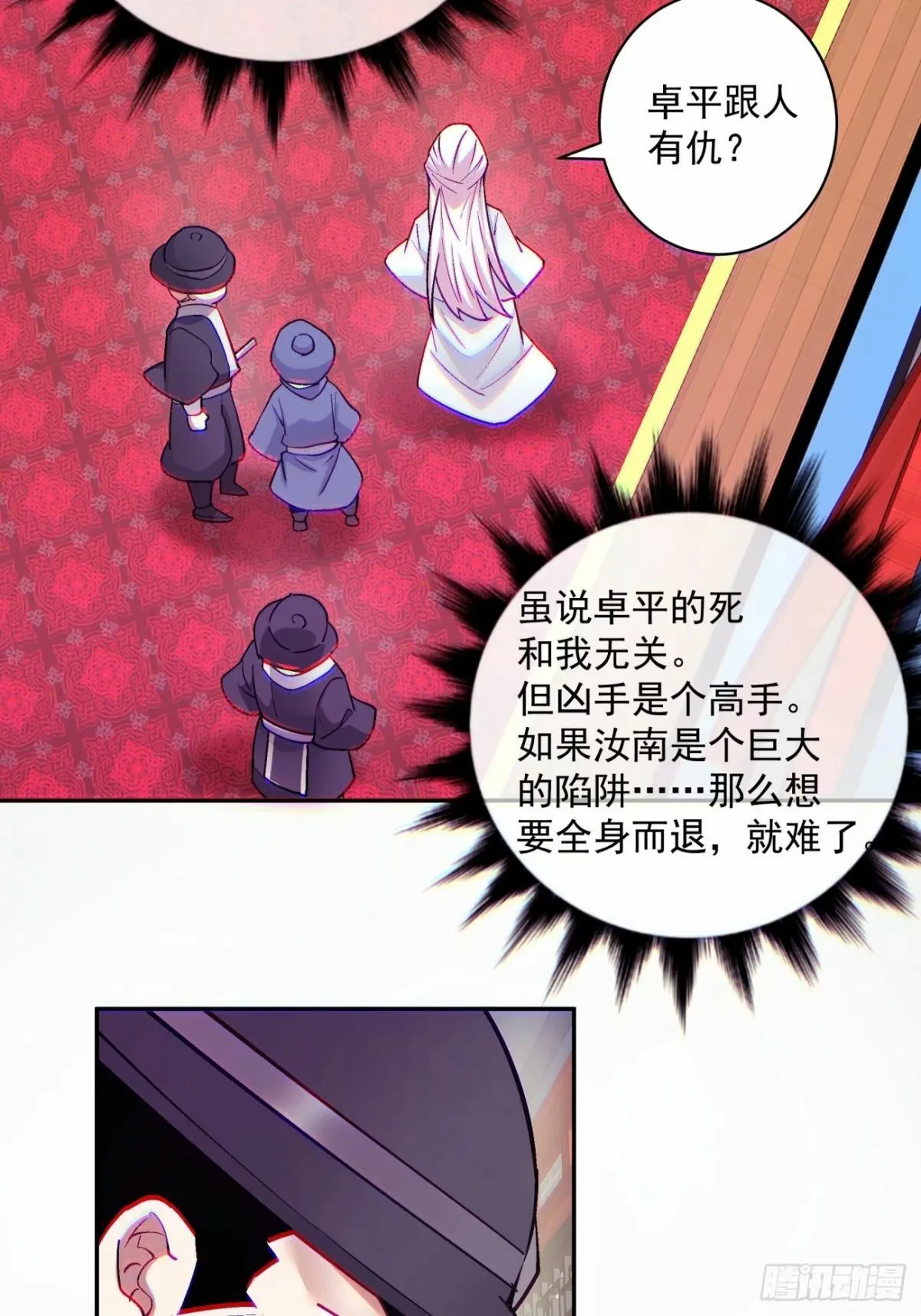 第五十五回 第11页