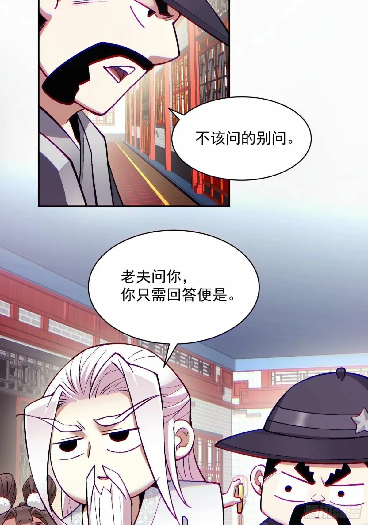 第五十五回 第12页