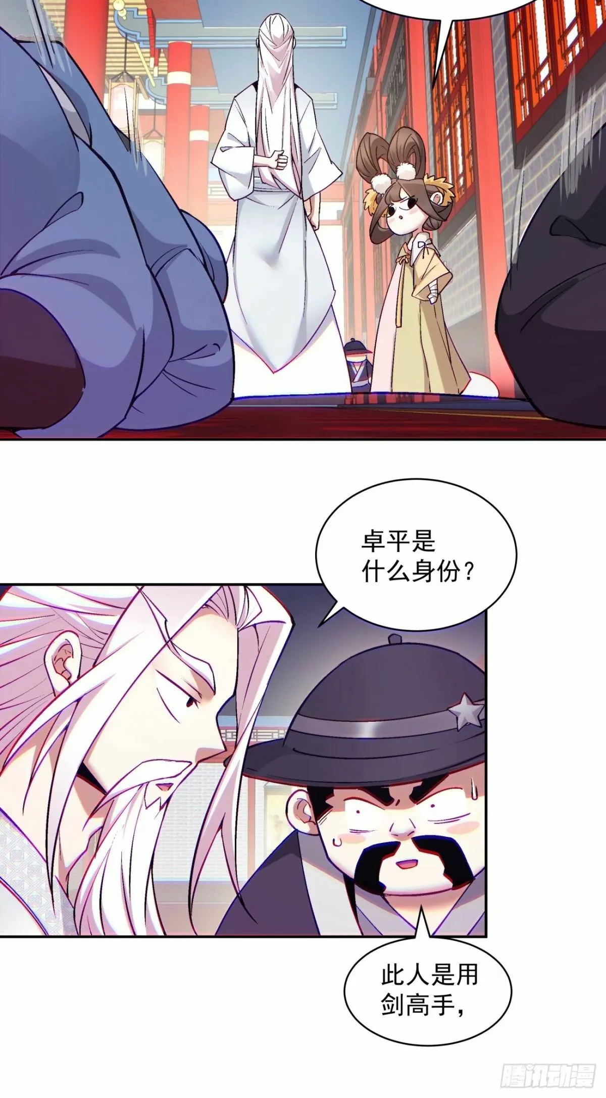 第五十五回 第15页