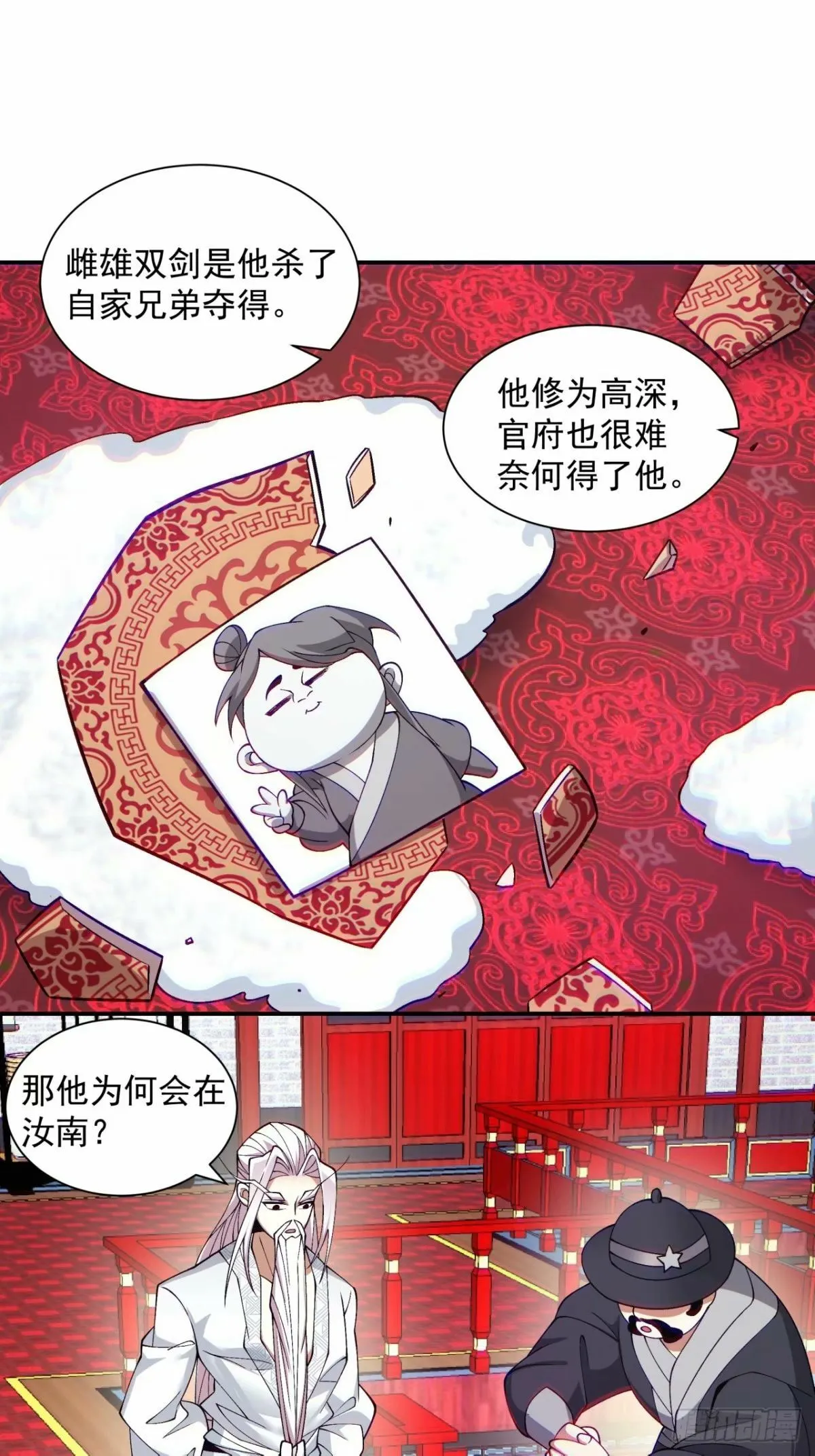 第五十五回 第16页