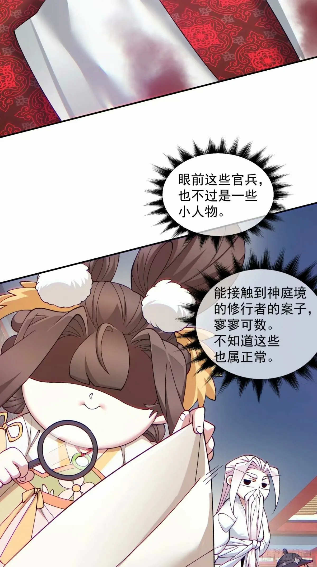 第五十五回 第18页