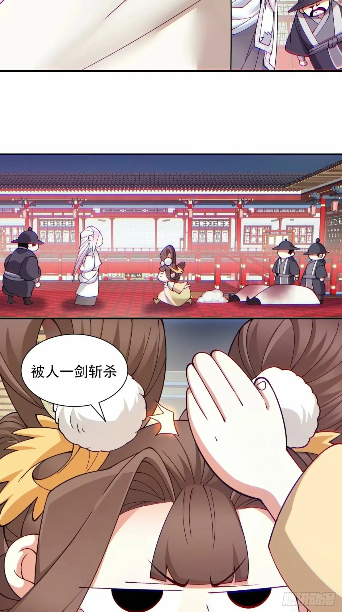 第五十五回 第19页