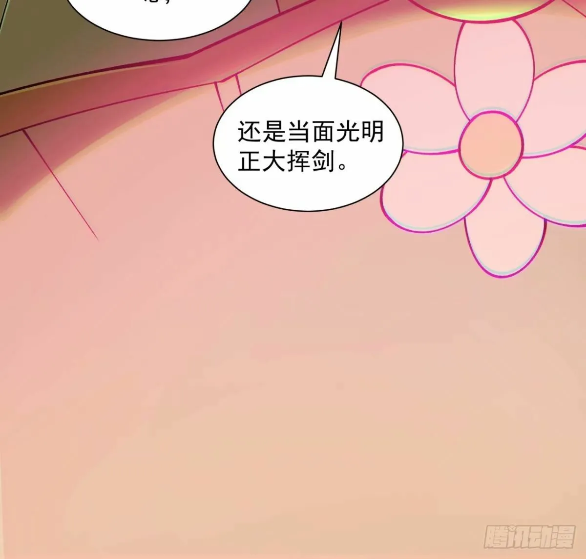第五十五回 第22页
