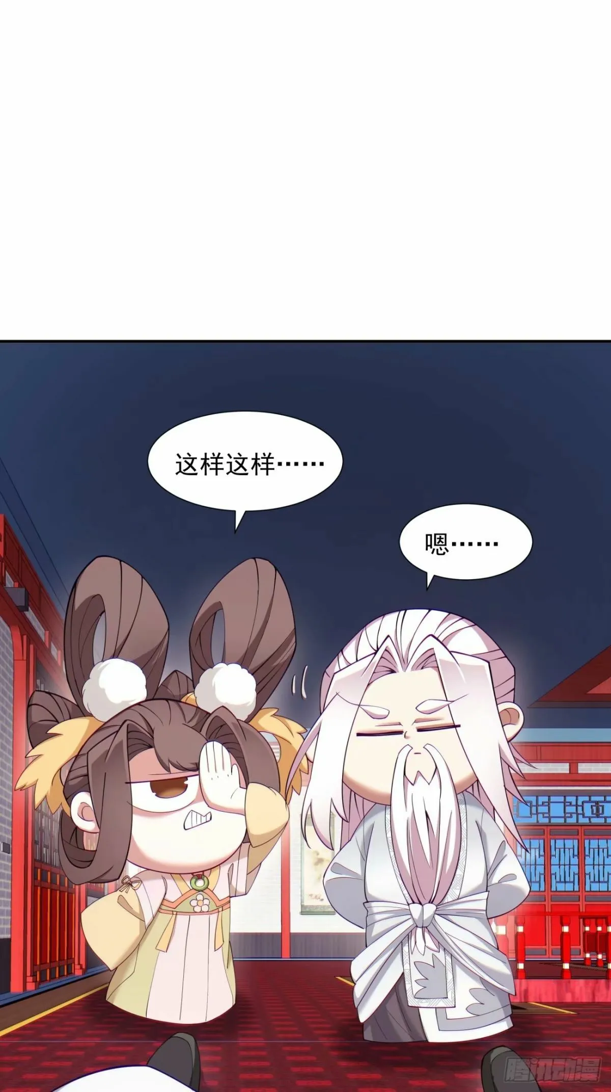 第五十五回 第23页