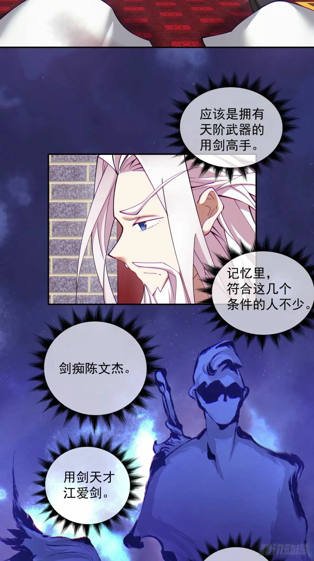 第五十五回 第24页