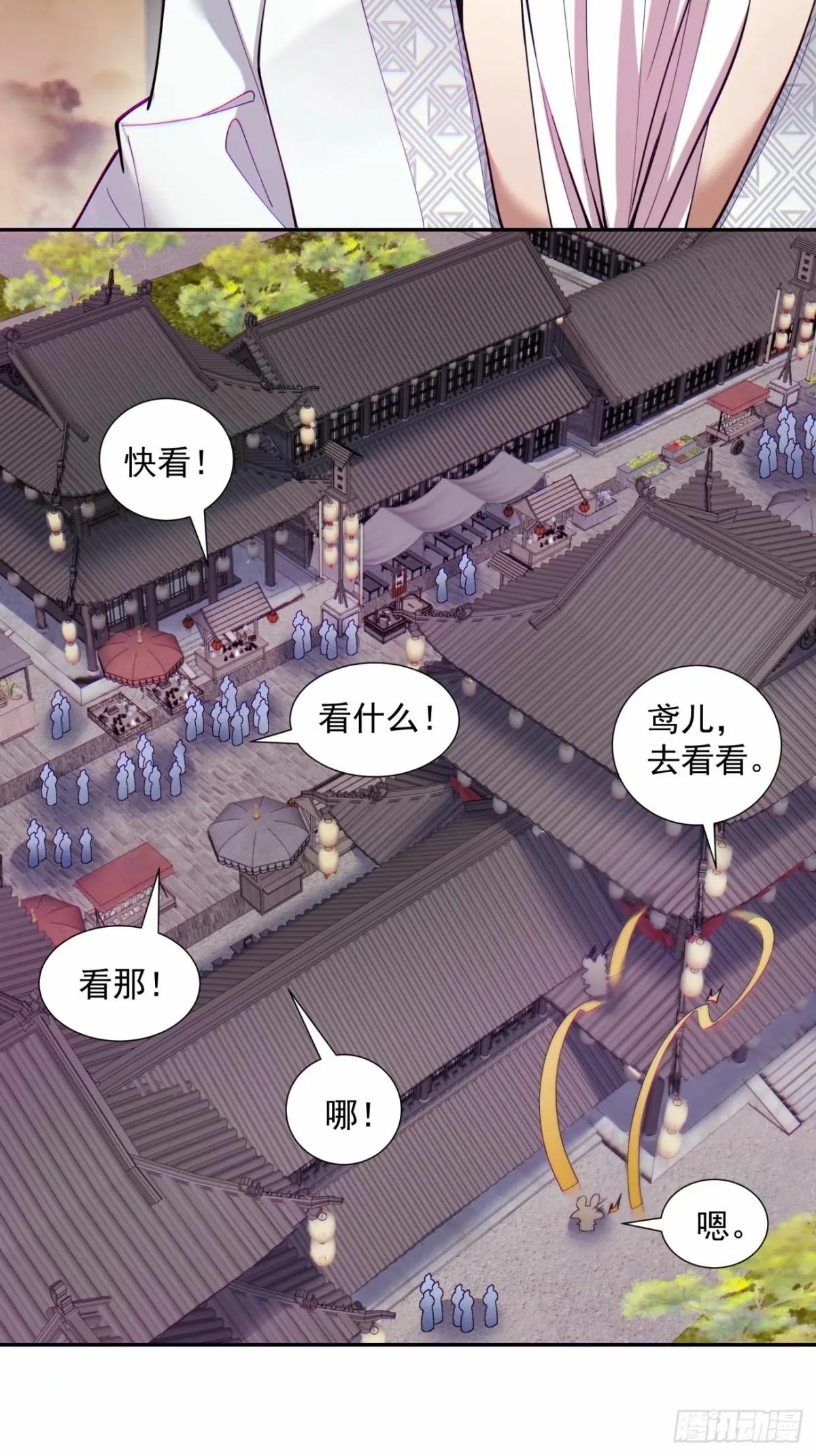 第五十五回 第26页