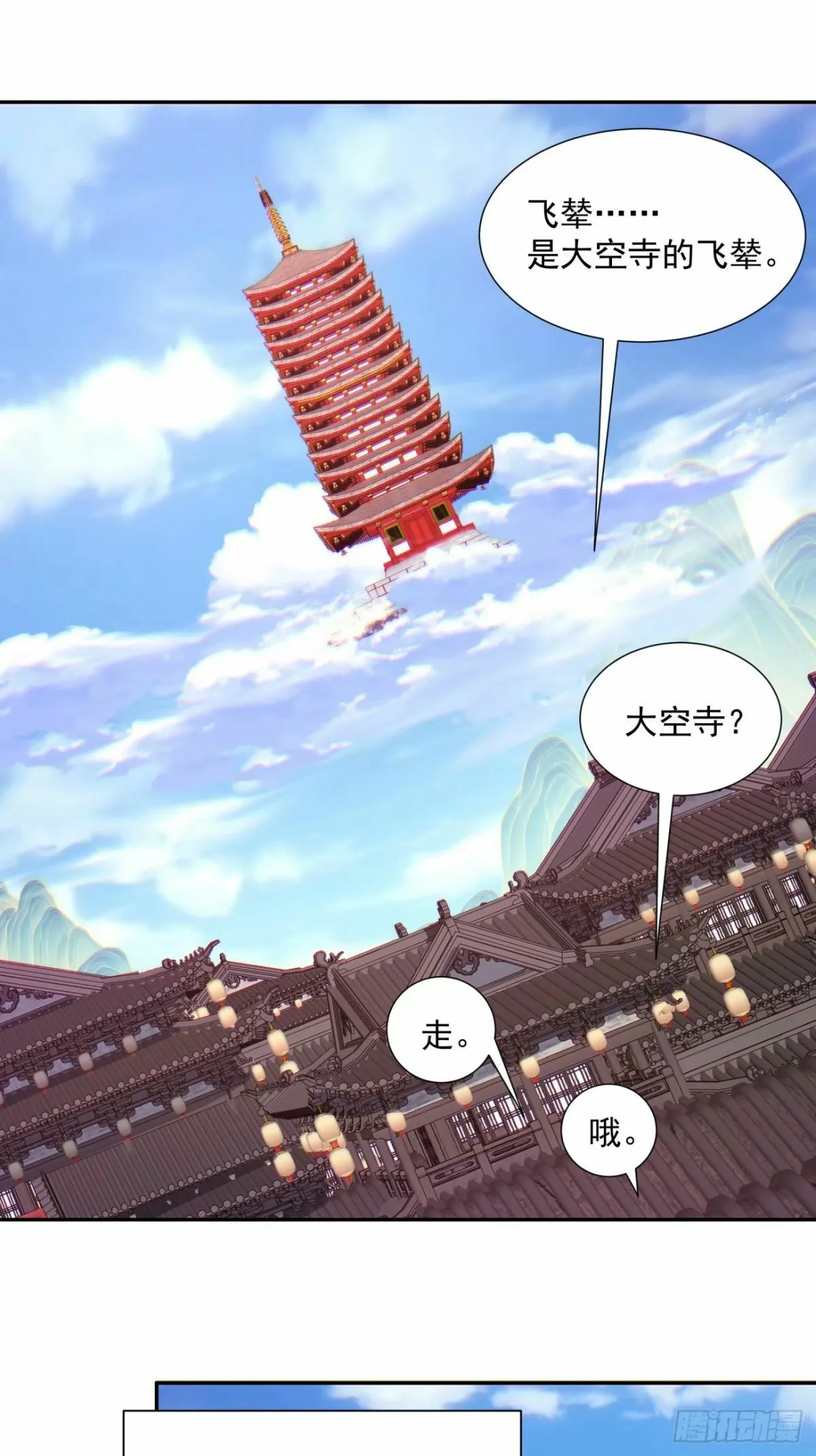 第五十五回 第27页