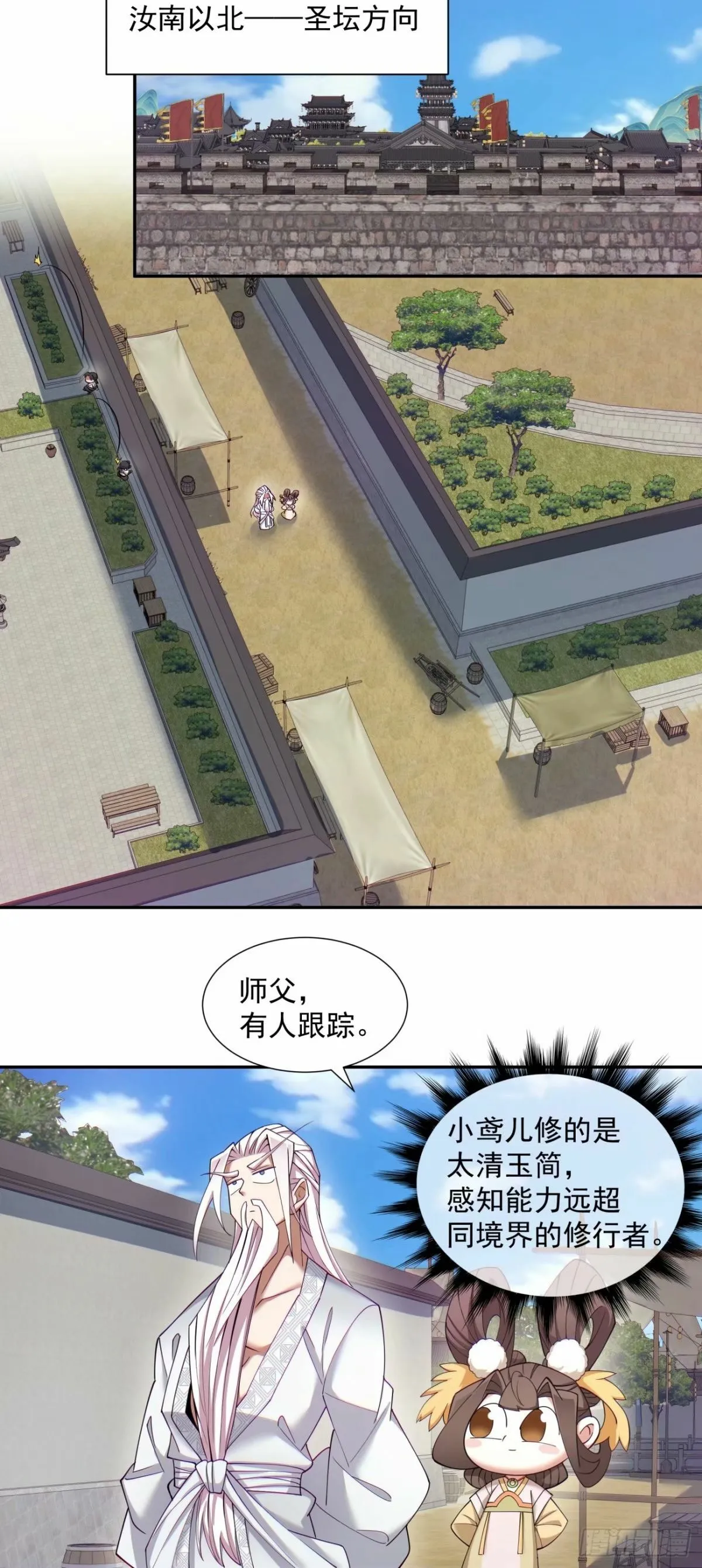 第五十五回 第28页