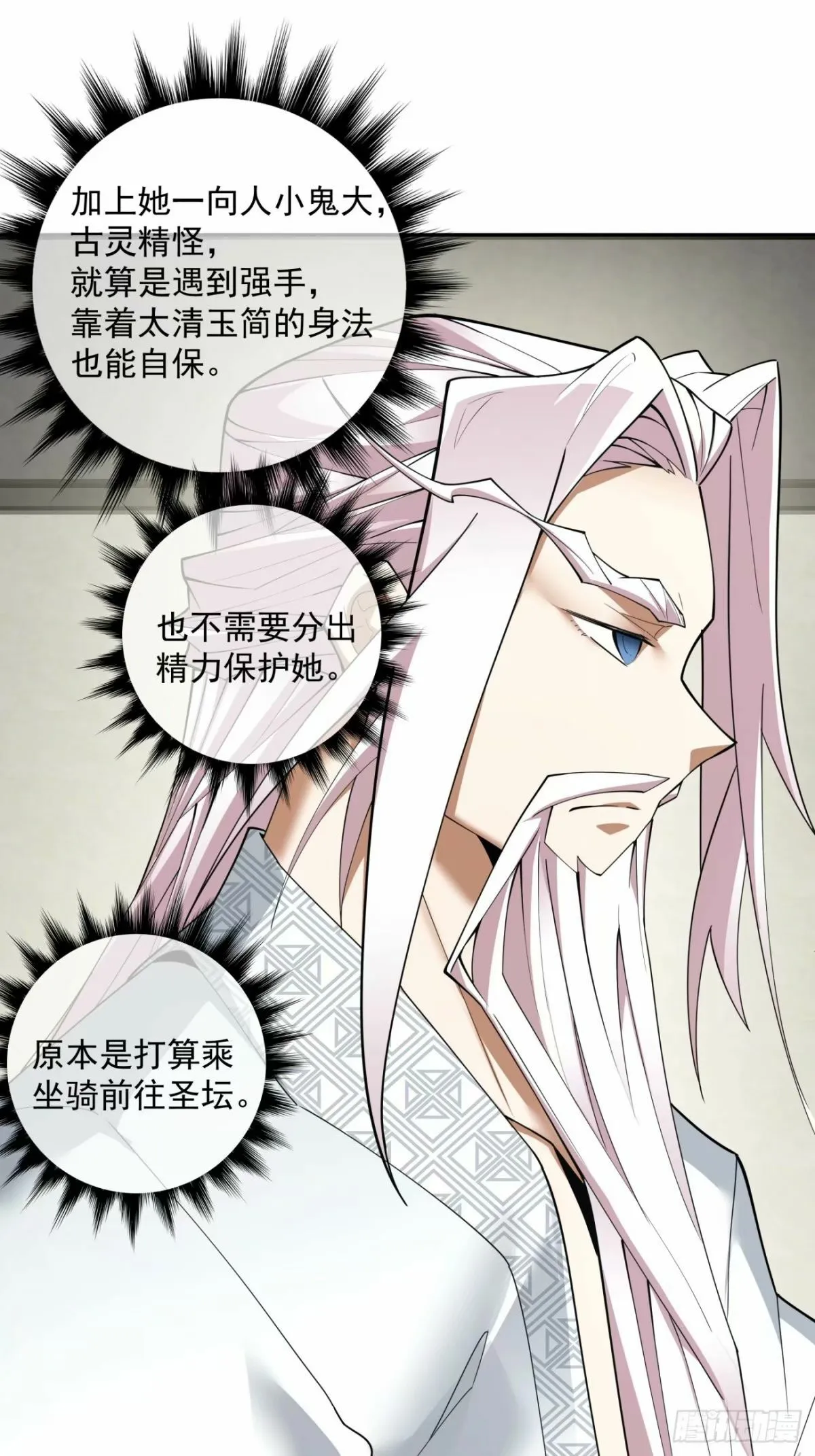 第五十五回 第29页