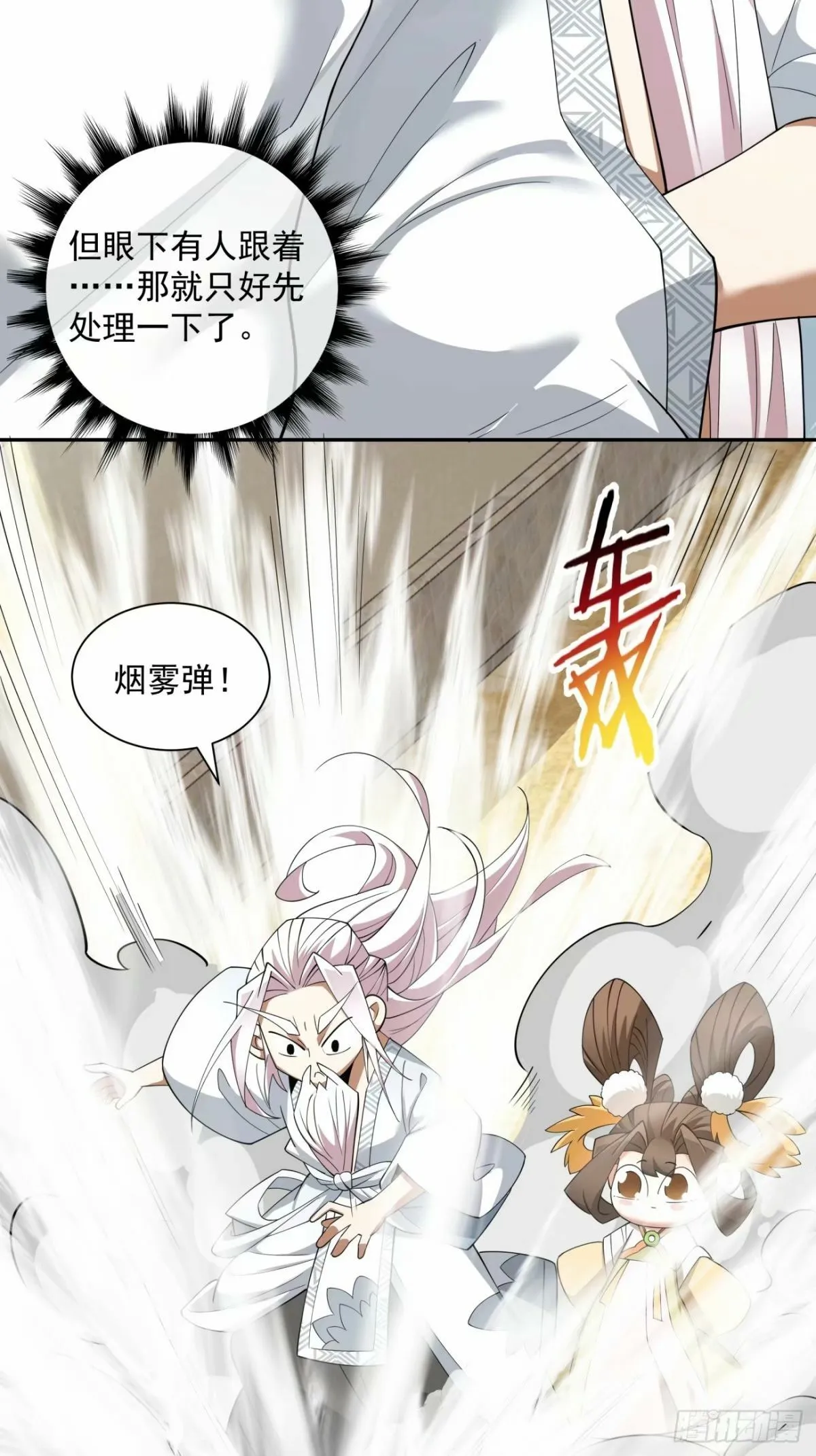 第五十五回 第30页