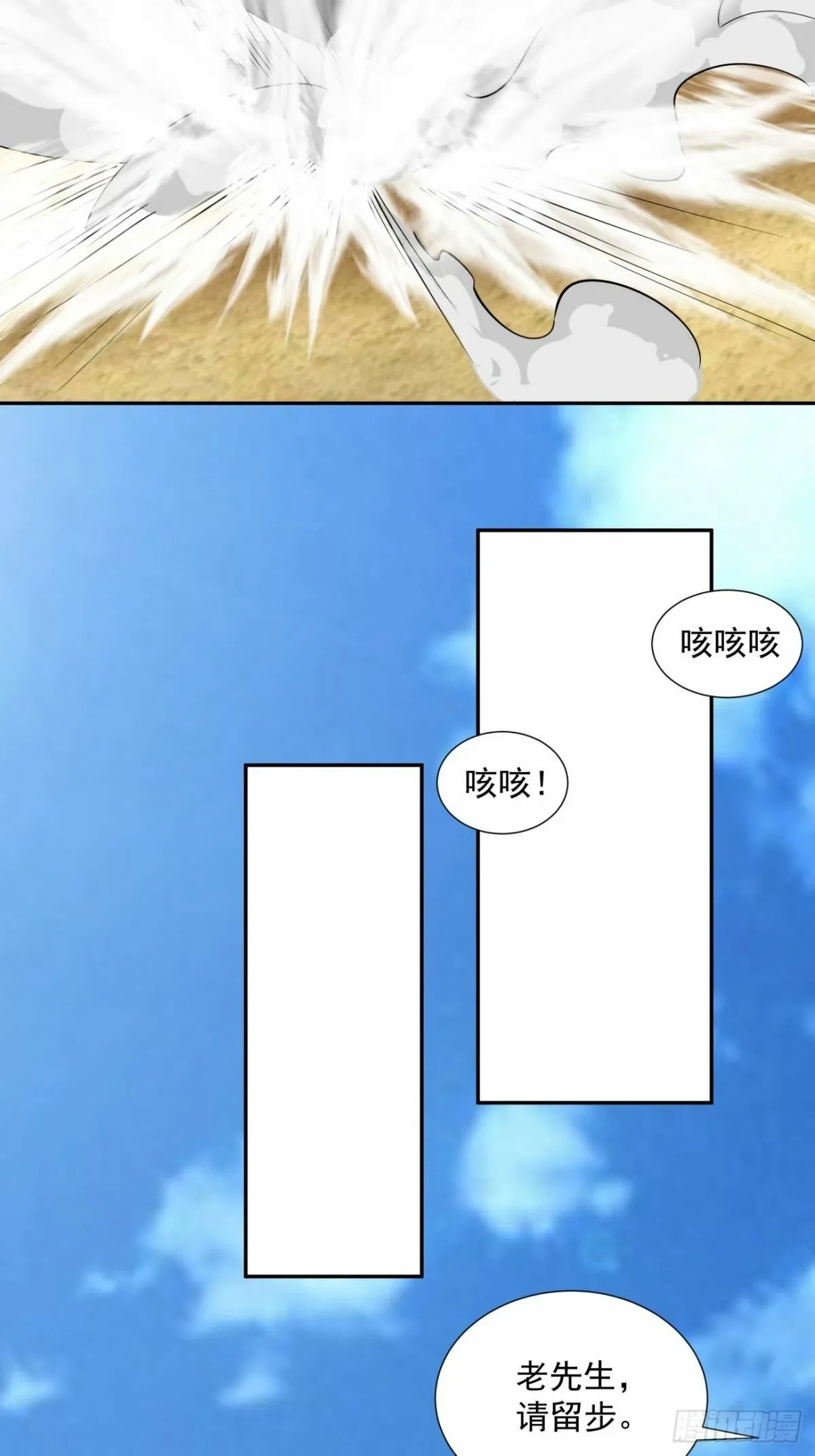 第五十五回 第31页