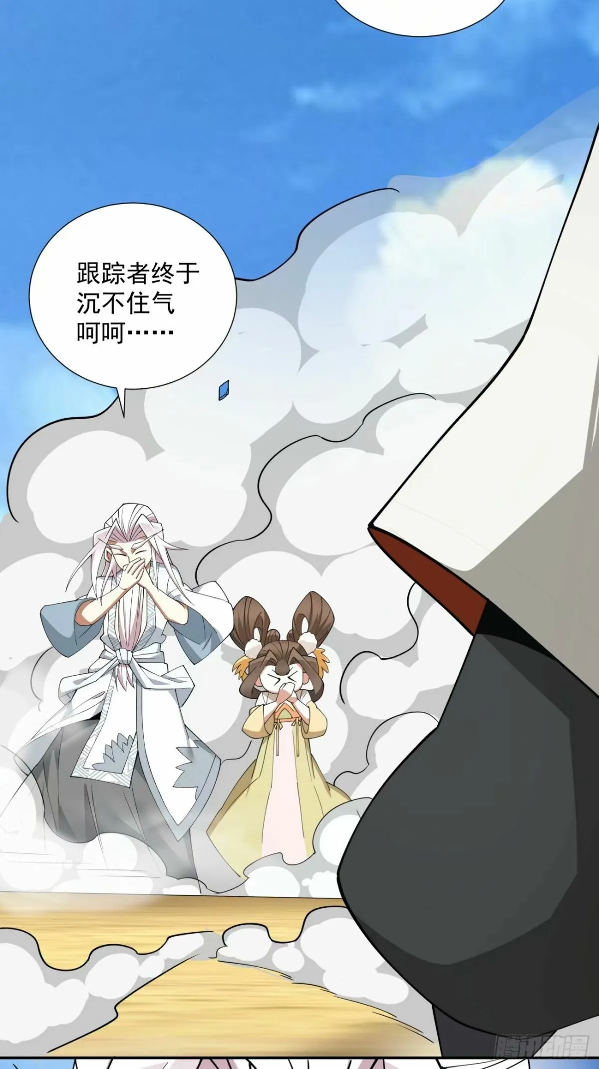 第五十五回 第32页