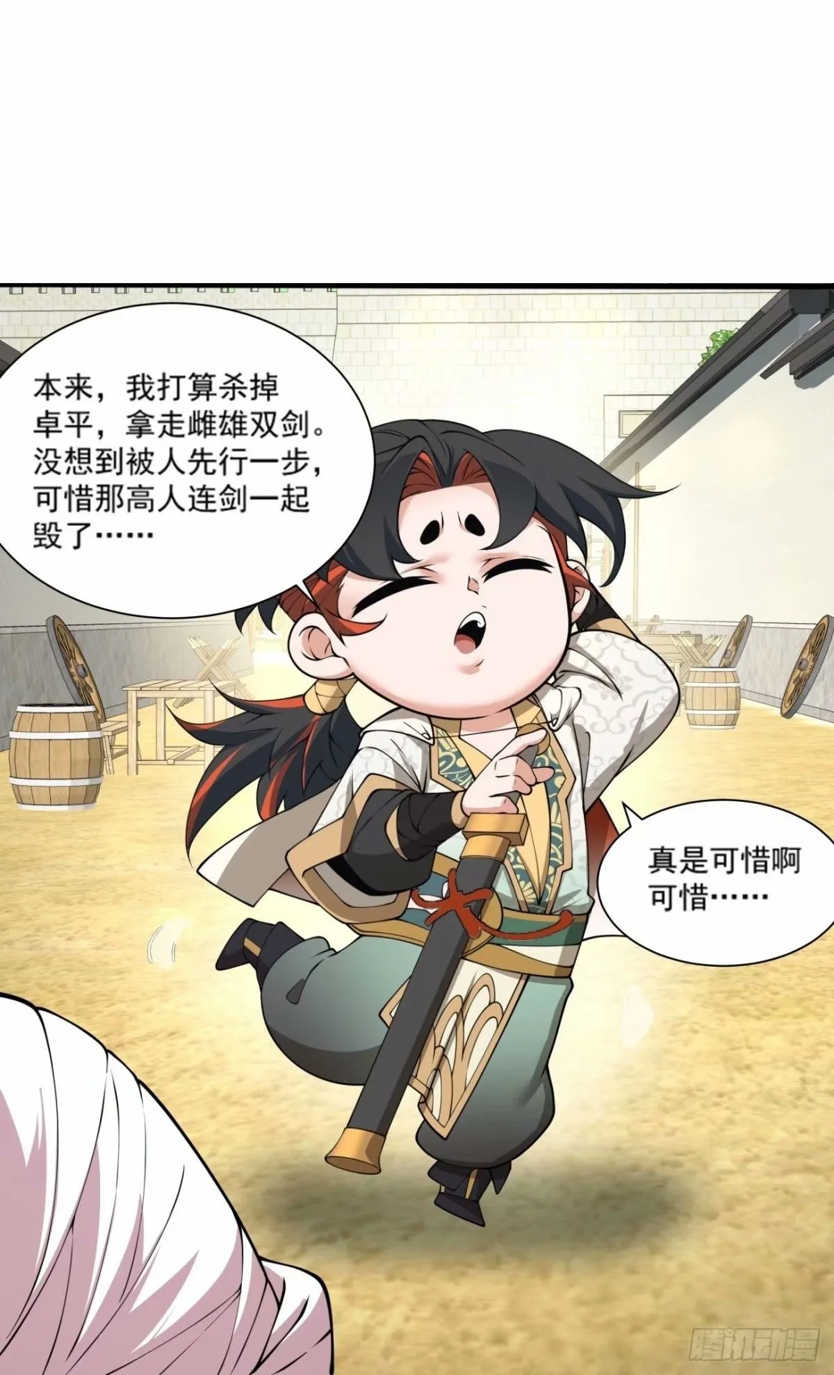 第五十六回 第2页