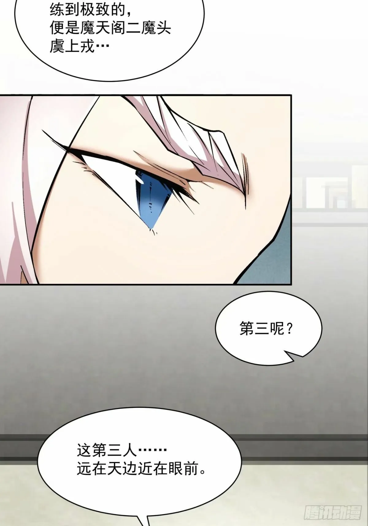 第五十六回 第8页