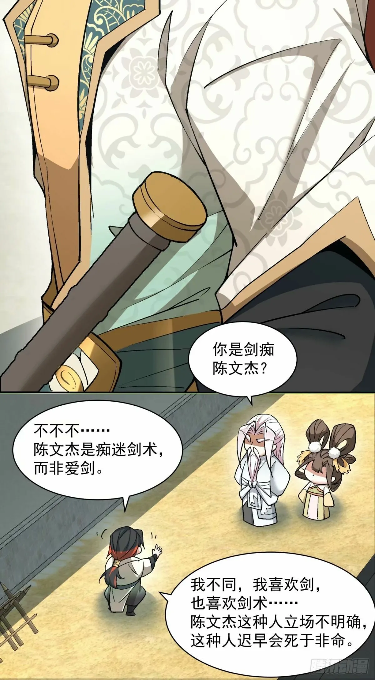 第五十六回 第10页
