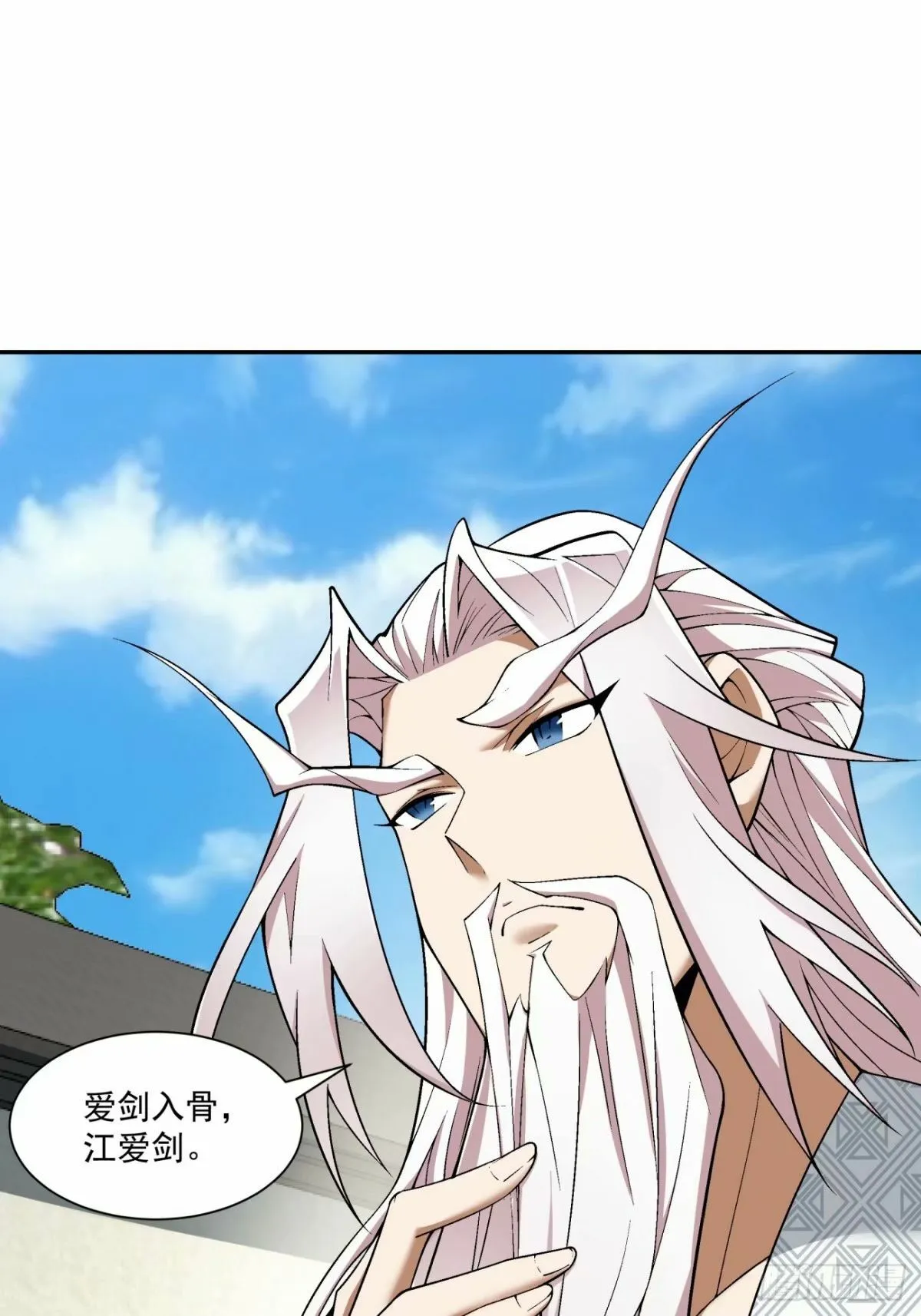 第五十六回 第11页