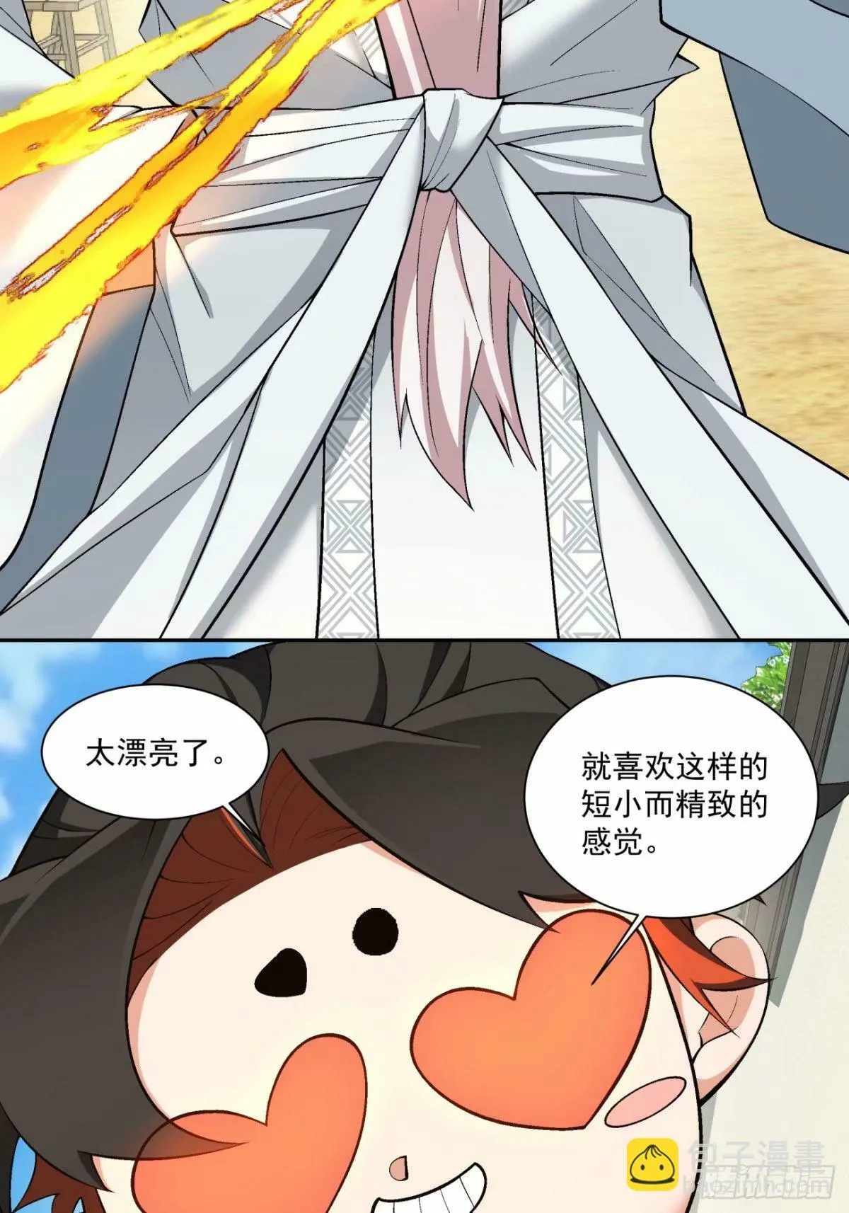 第五十六回 第17页