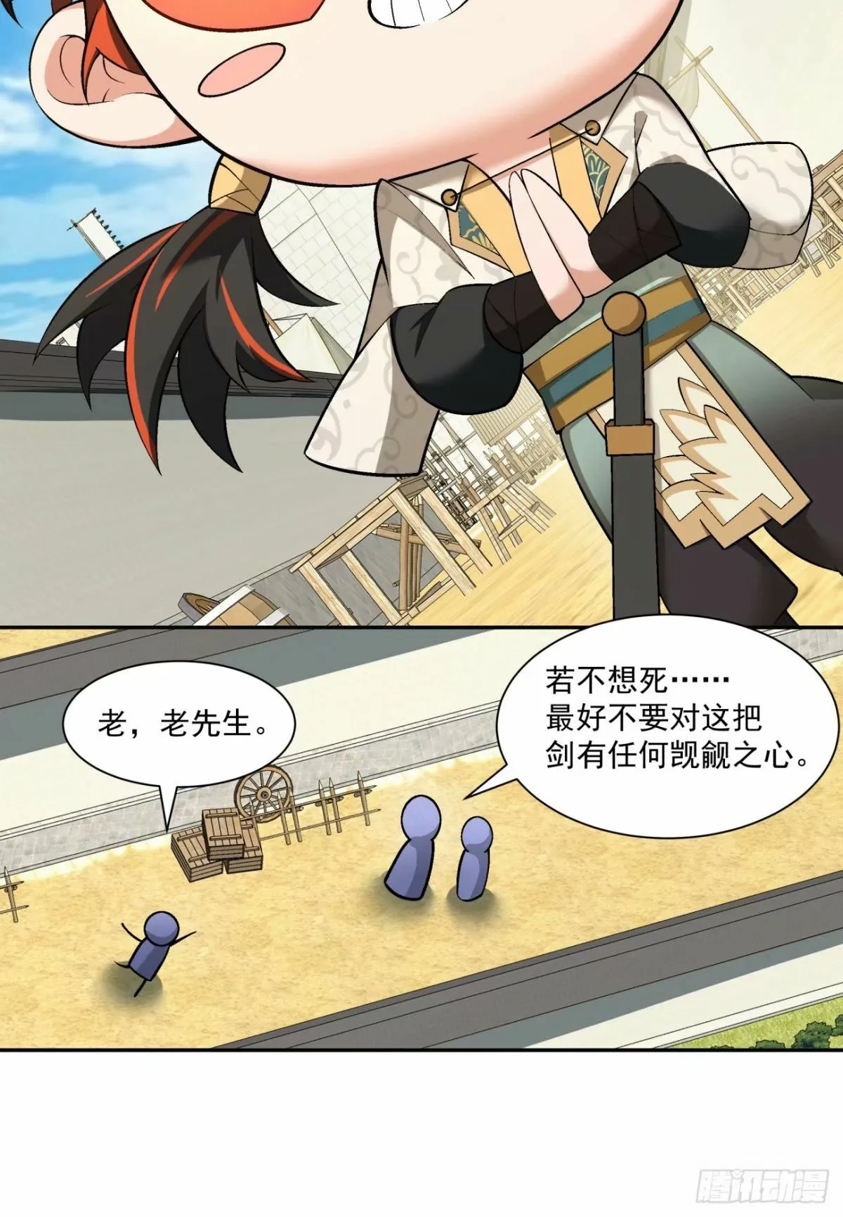 第五十六回 第18页