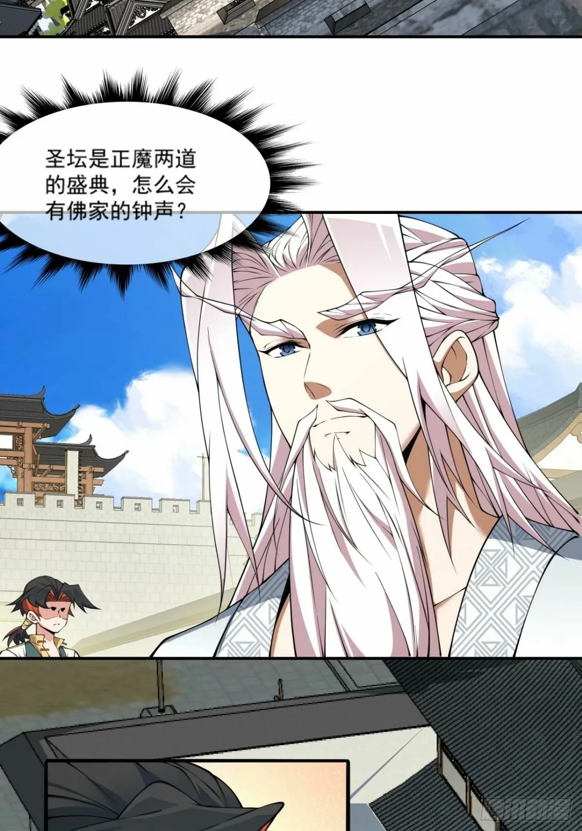 第五十六回 第20页