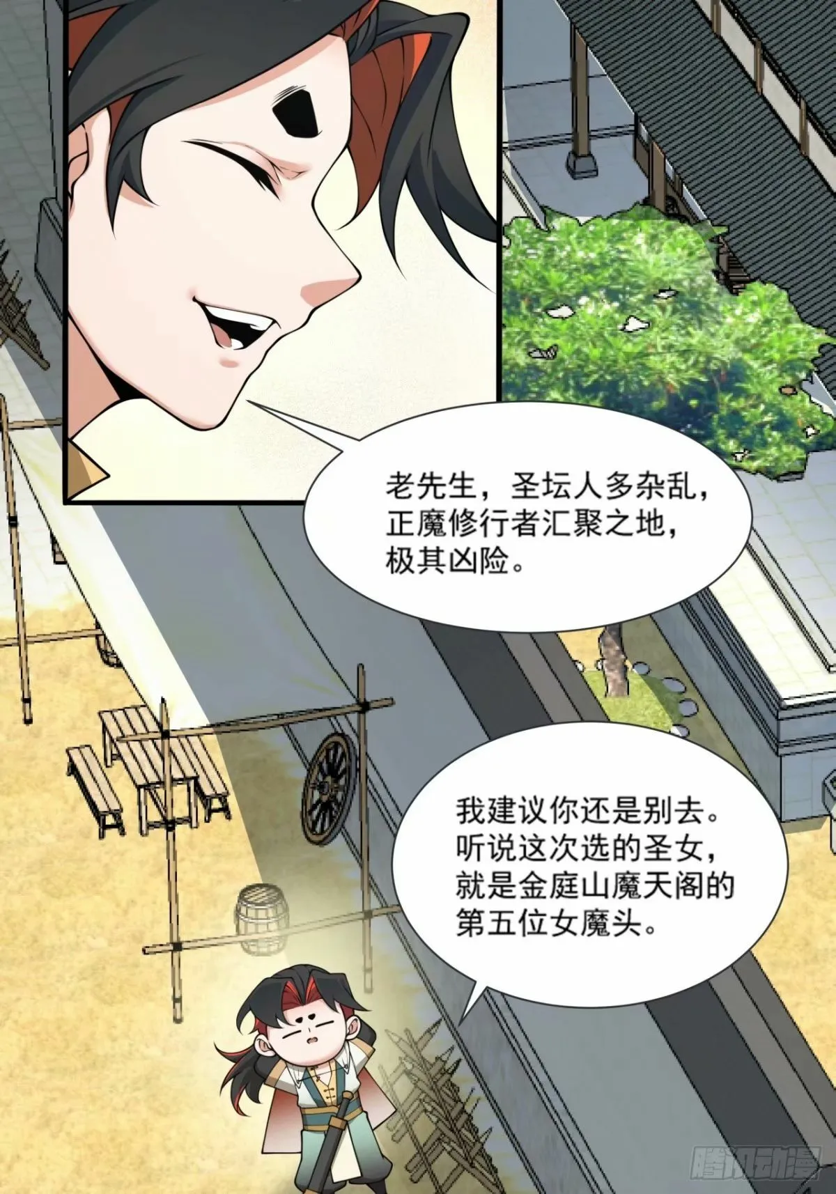 第五十六回 第21页