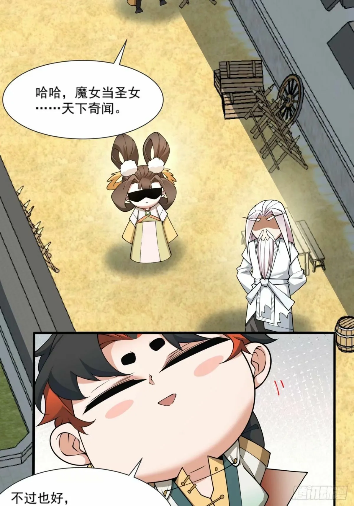第五十六回 第22页