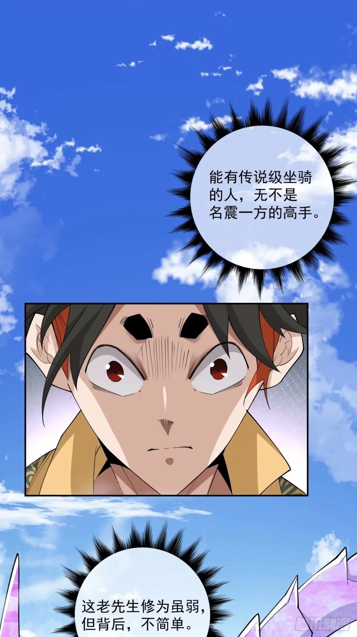 第五十七回 第2页