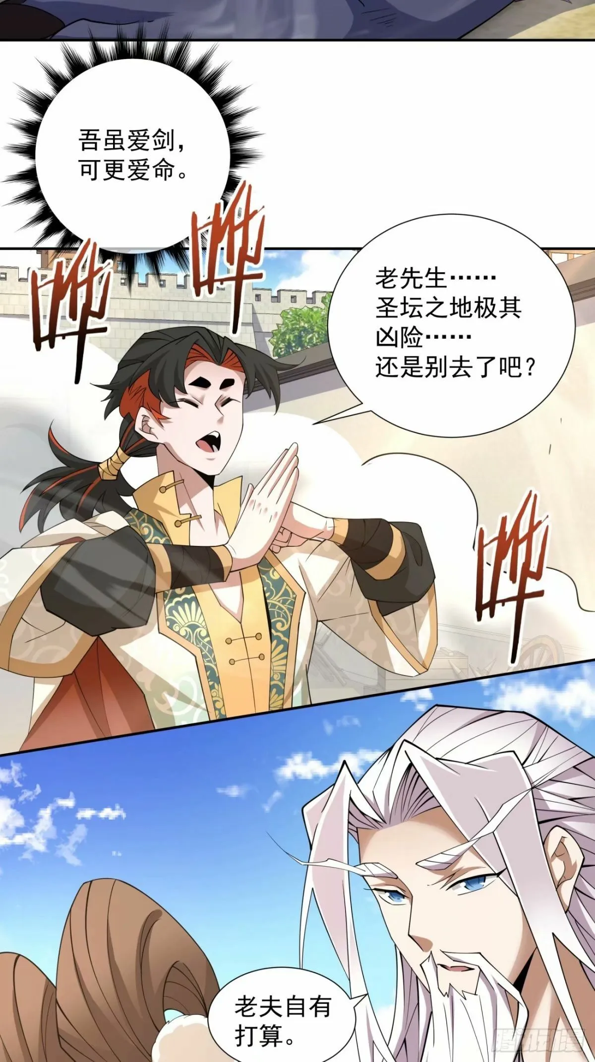 第五十七回 第4页