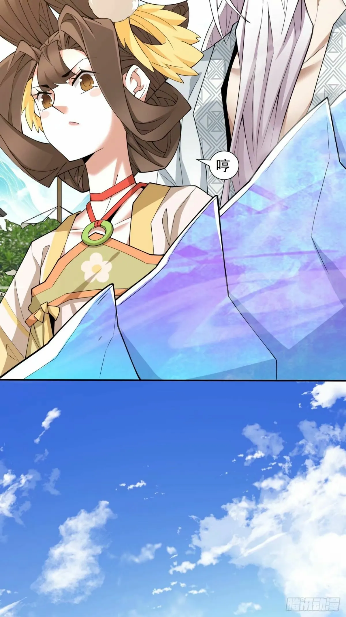 第五十七回 第5页