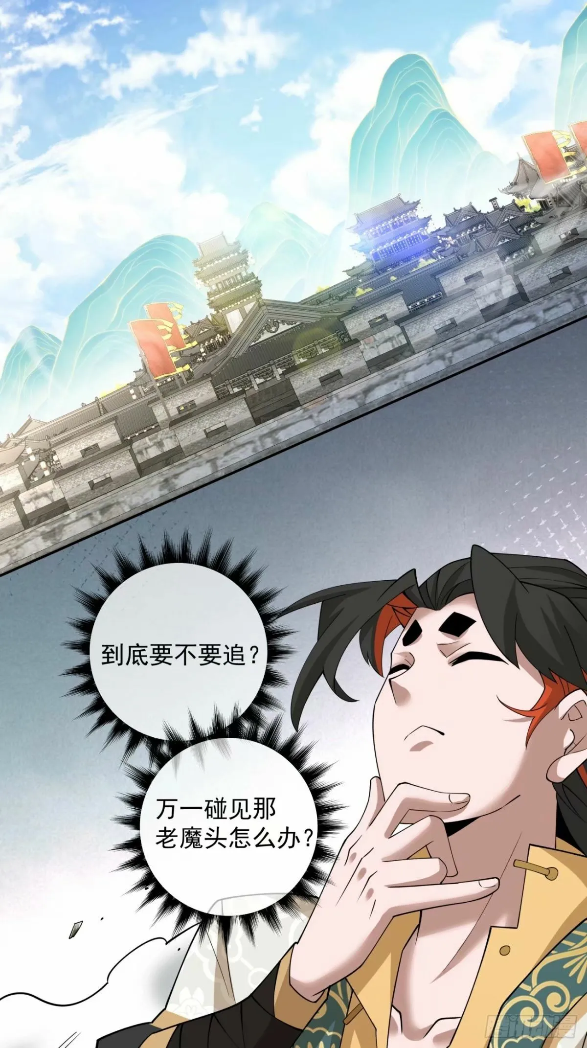 第五十七回 第6页