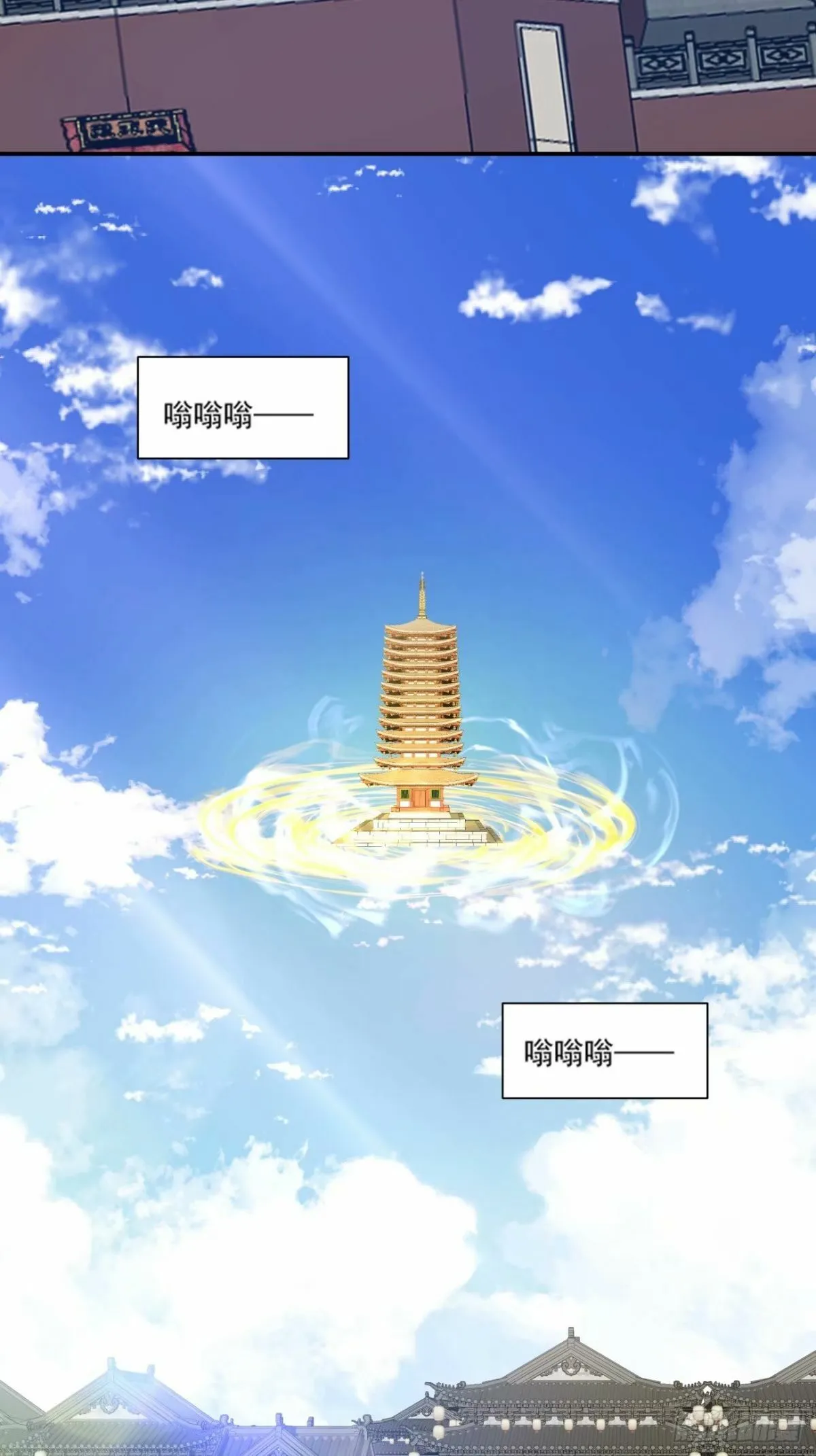 第五十七回 第10页