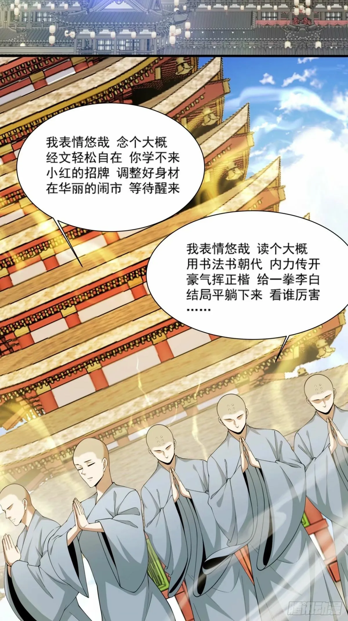 第五十七回 第11页