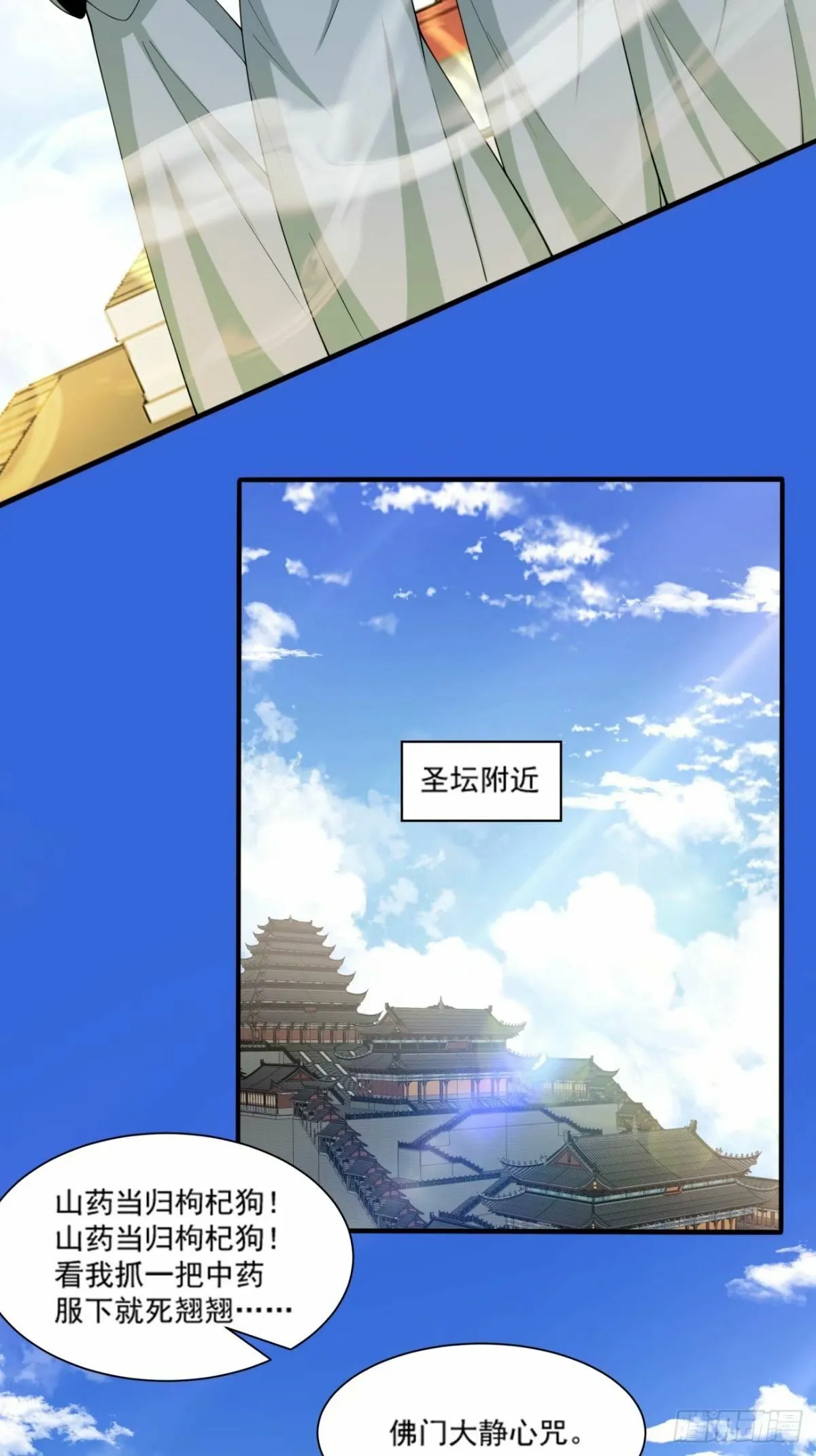 第五十七回 第12页