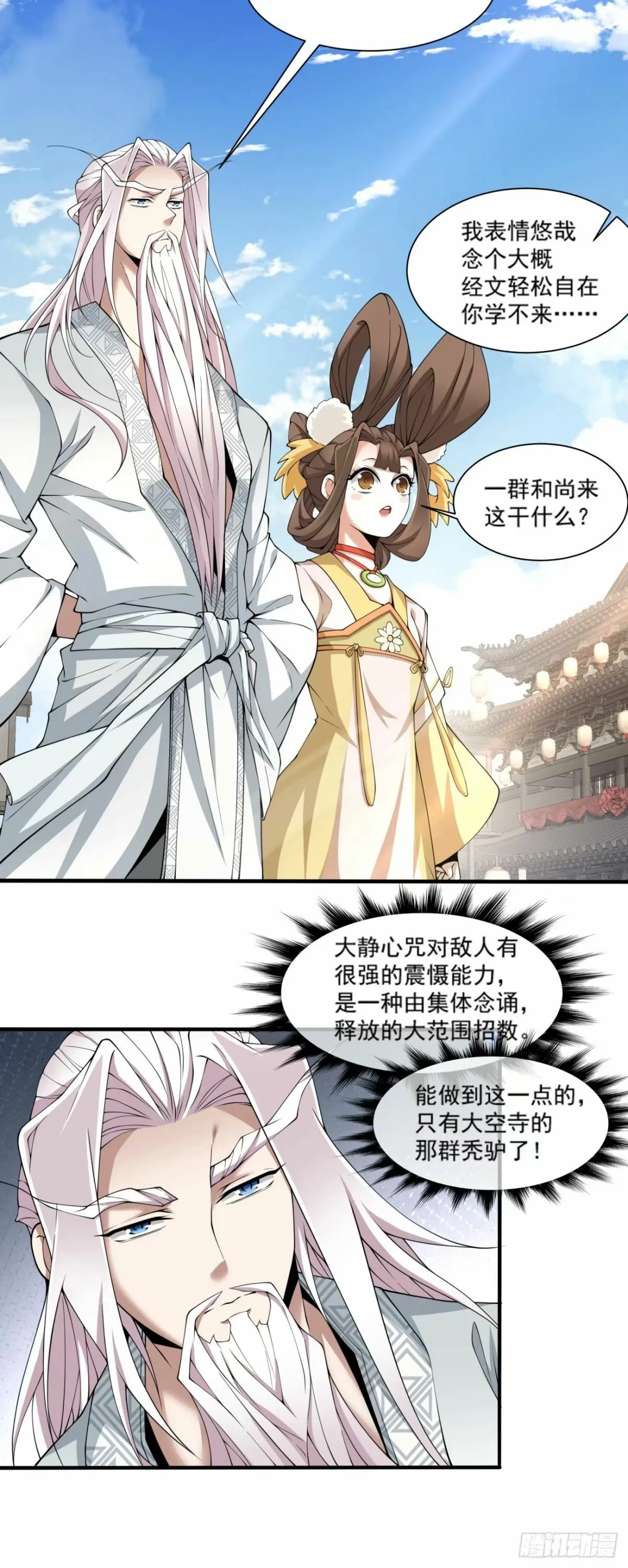 第五十七回 第13页